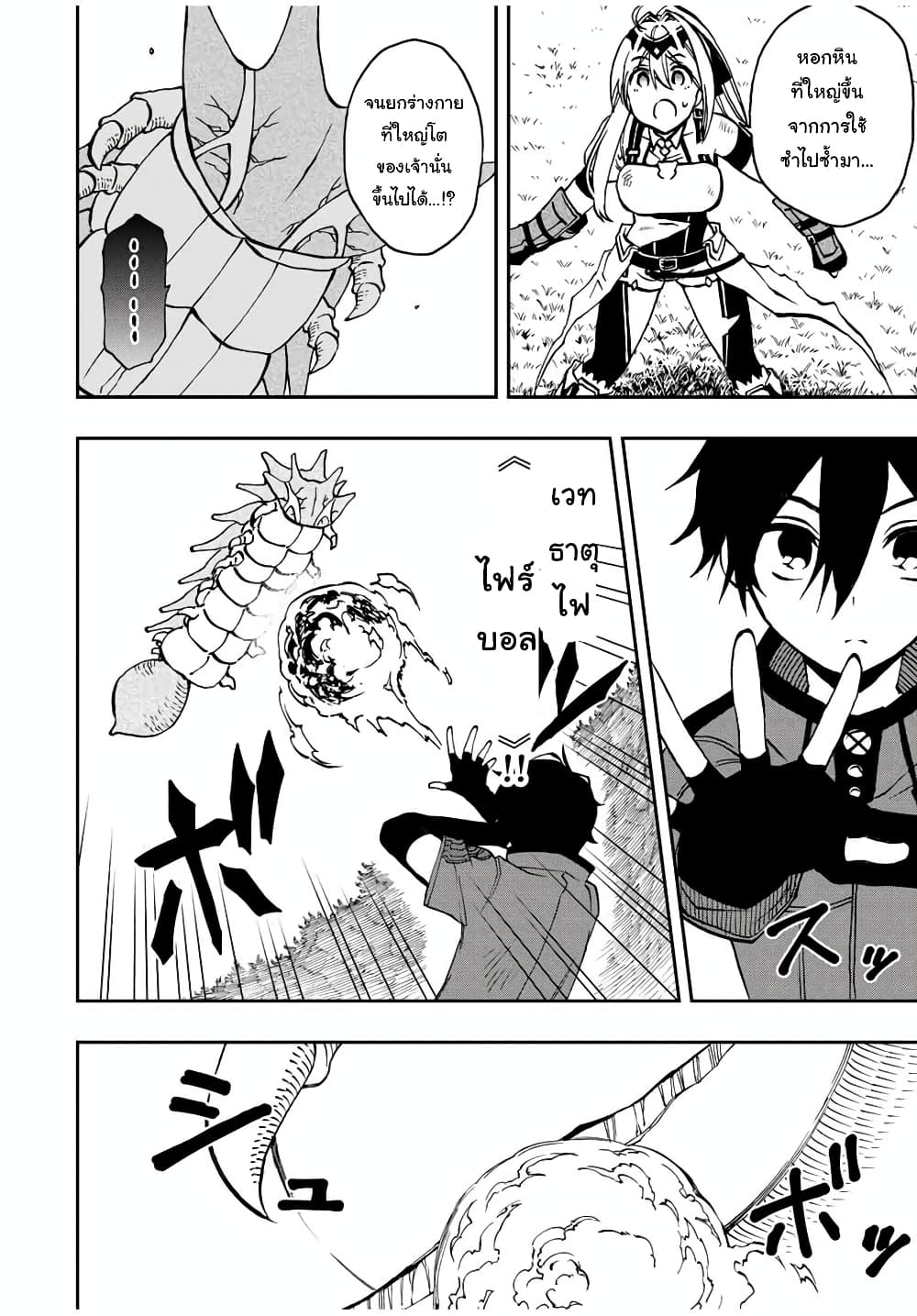 Rettoujin no Maken Tsukai 29-29