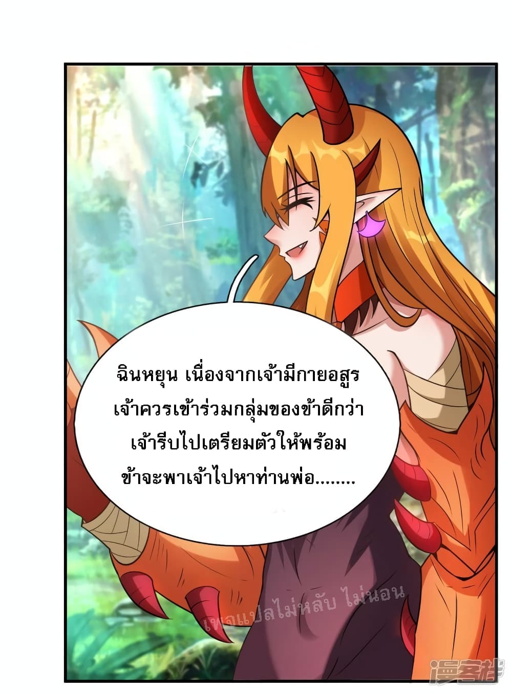 Returning to take revenge of the God Demon King 69-69