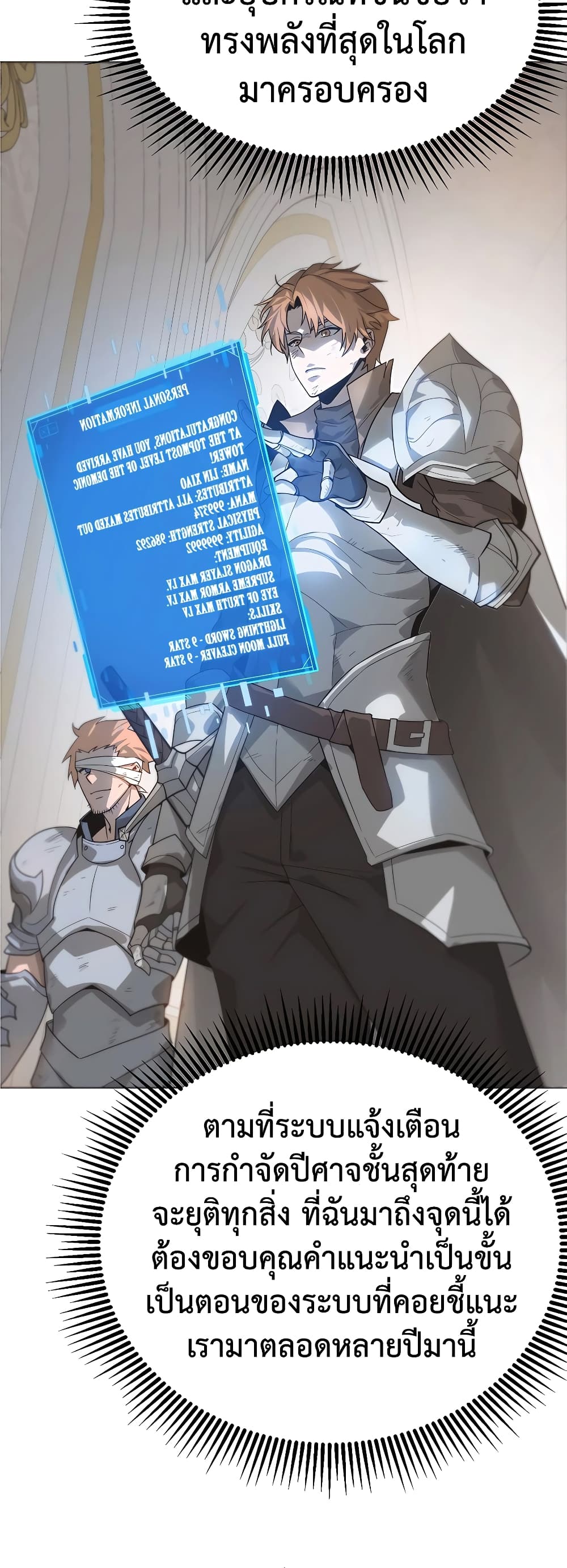 I Am The Strongest Boss 1-1