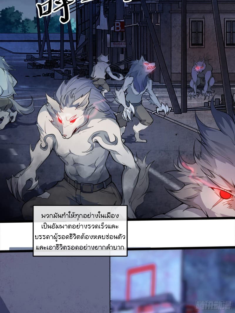 Demon Hunter Notes 1-สุนัขจิ้งจอก