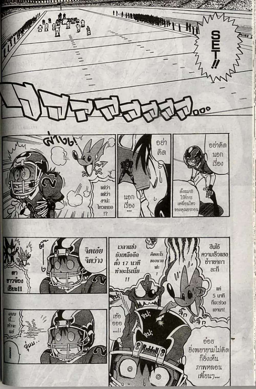 Eyeshield 21 183-183