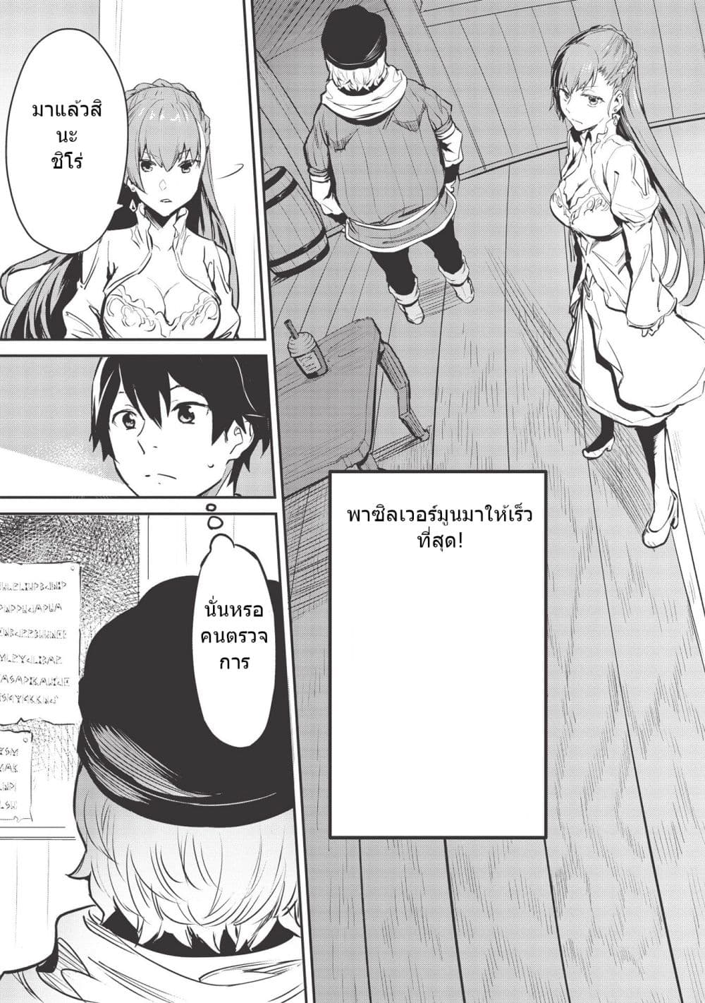 Itsudemo Jitaku Ni Kaerareru Ore Wa, Isekai De Gyoushounin O Hajimemashita 15-15