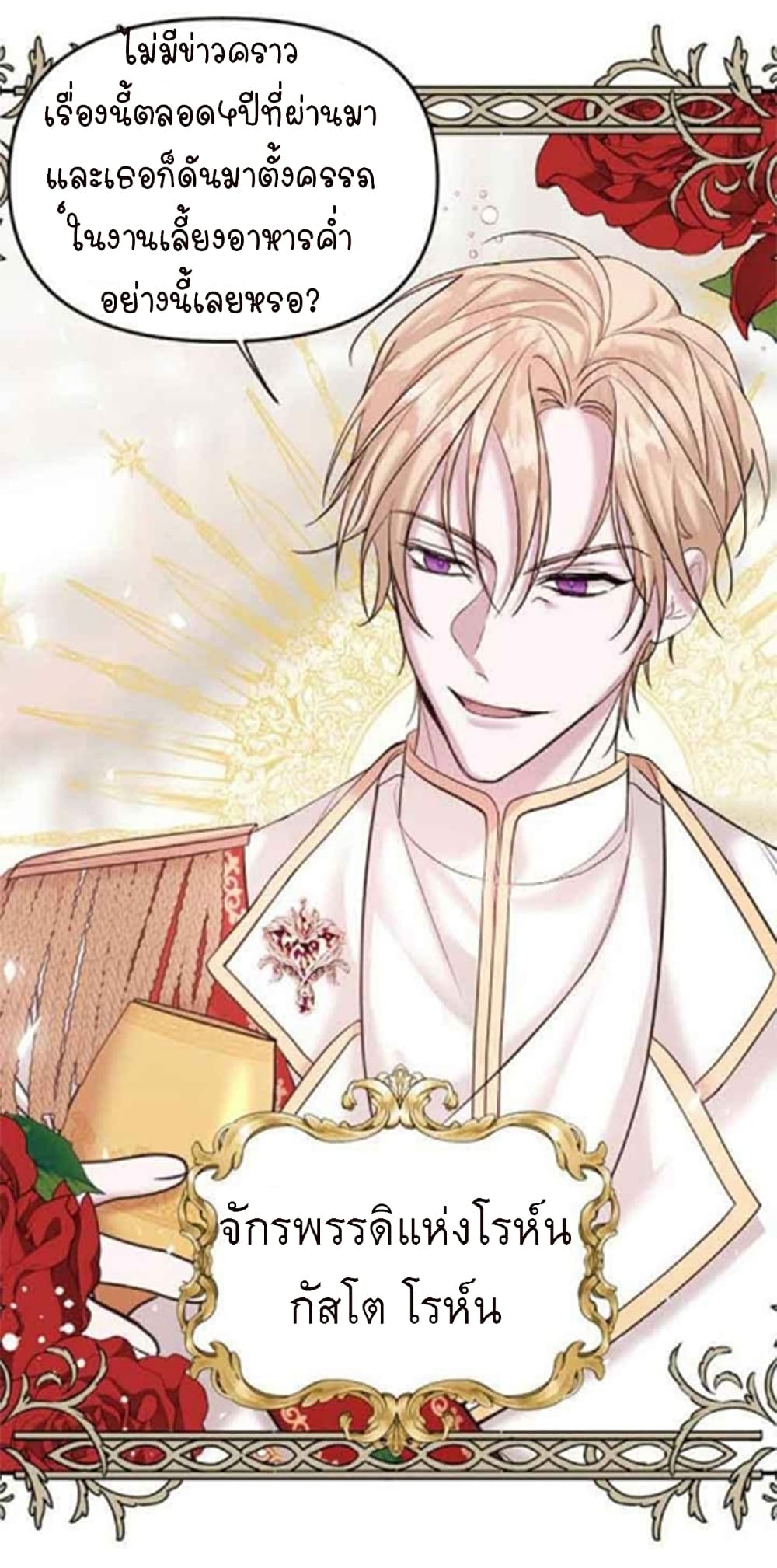 Marriage Alliance for Revenge 1-1