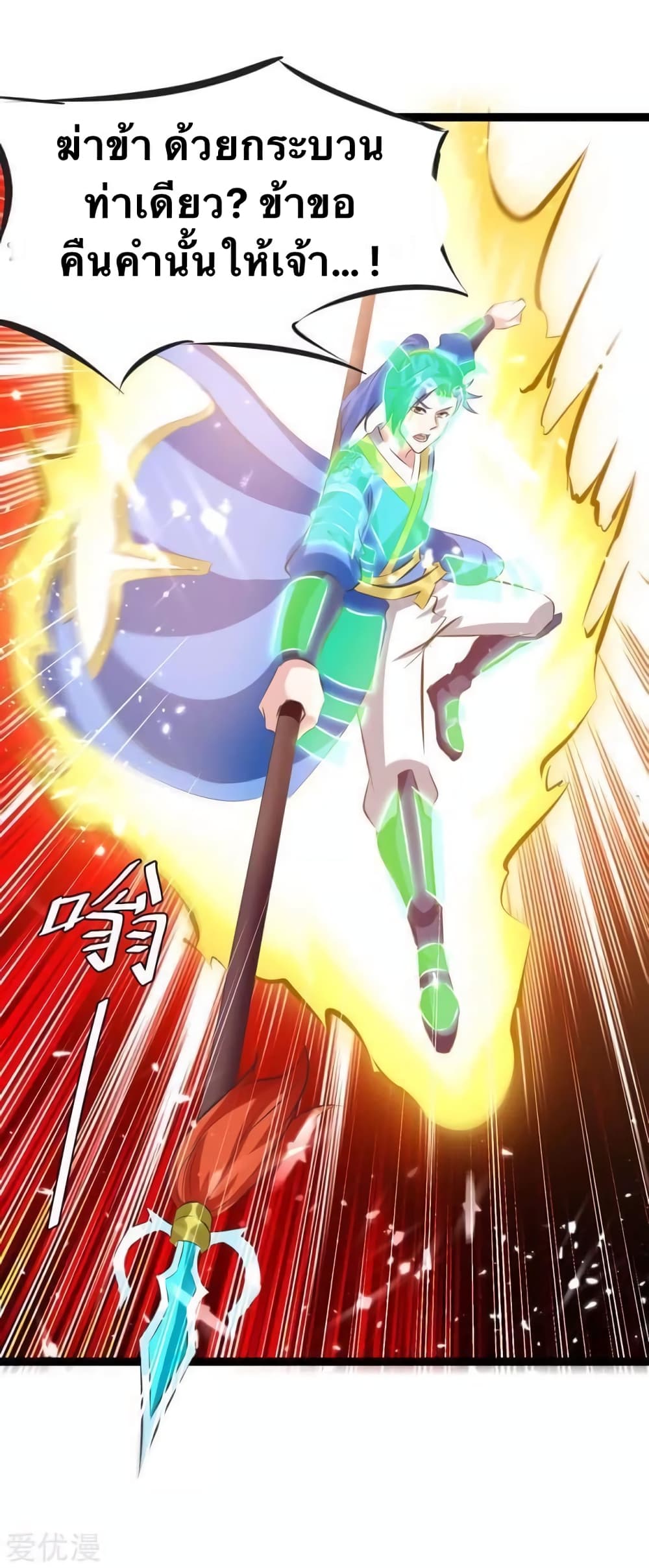 Strongest Leveling 194-194