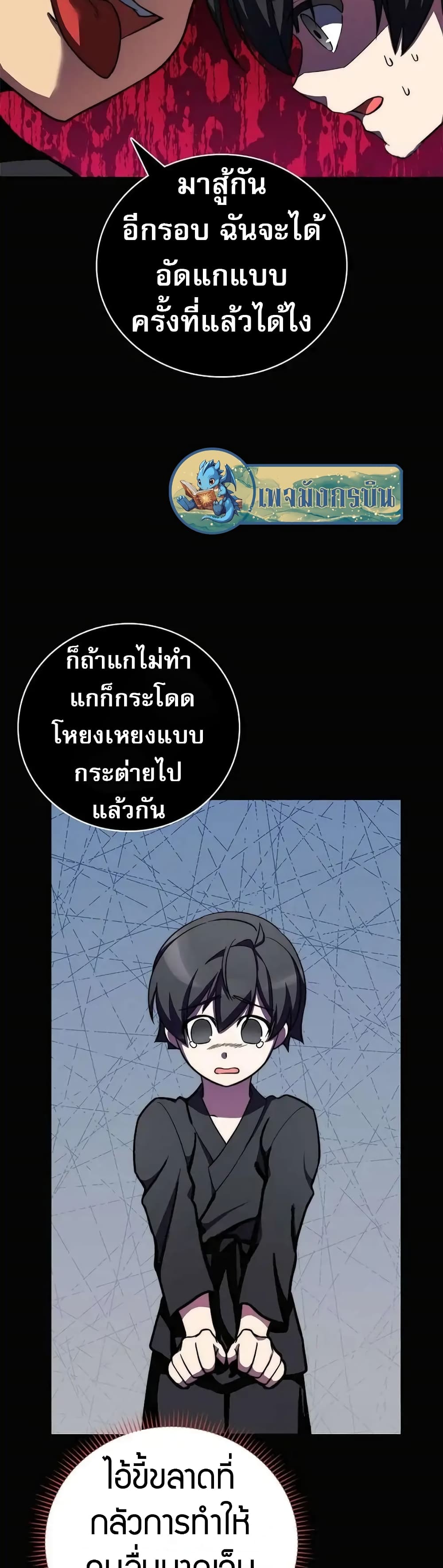 I Became the Childhood Friend of the Middle Boss 11-11