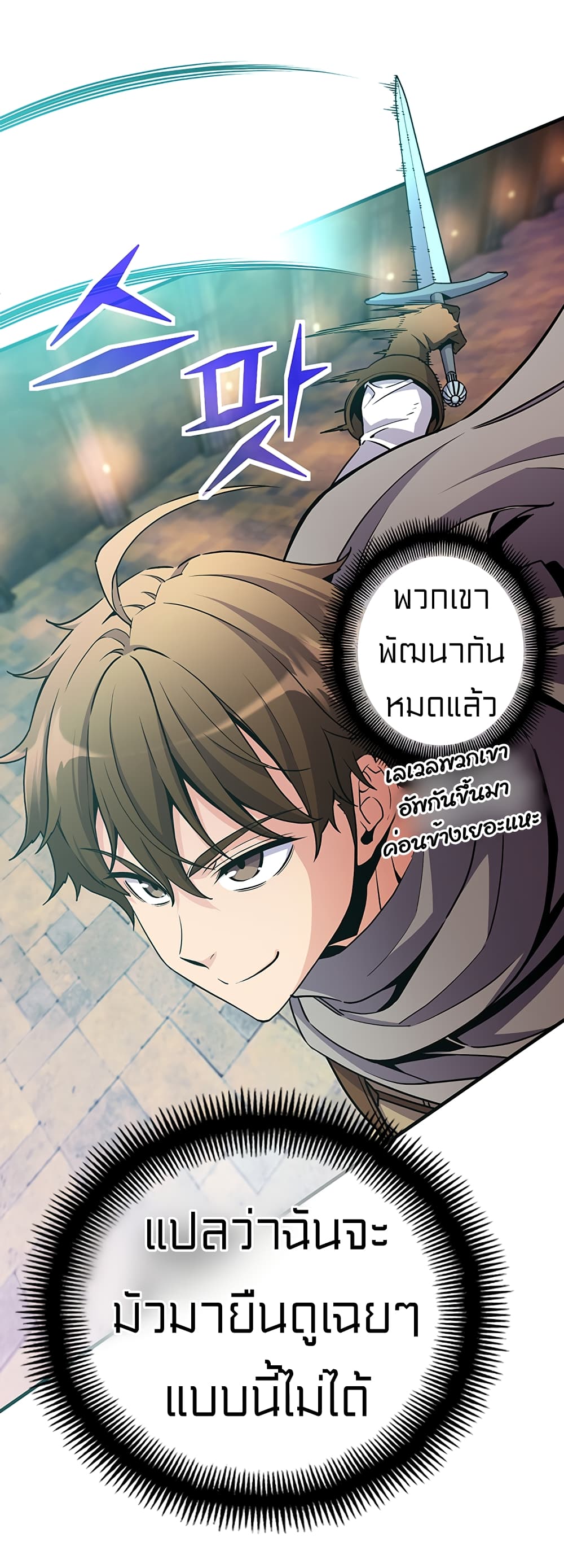 Legendary Moonlight Sculptor ประติมากรแสงจันทร์ในตำนาน 169-169