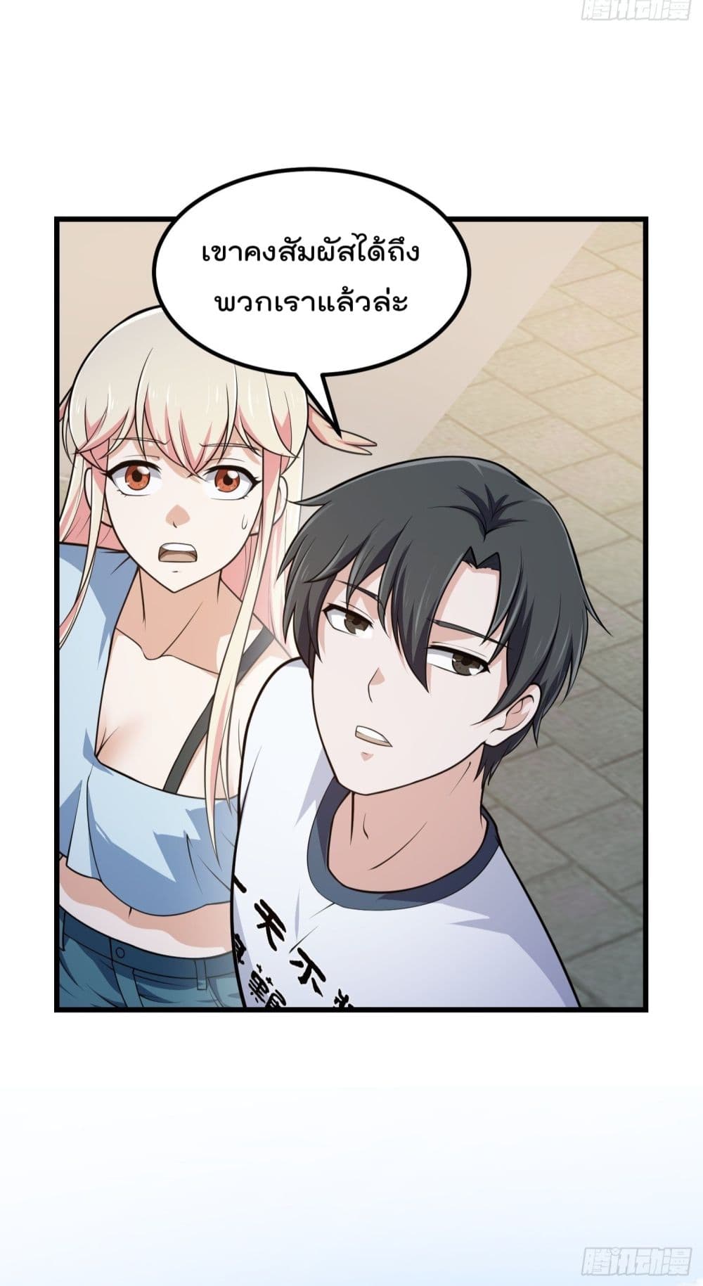 The Legend God King in The City ตำนานราชันเซียนแห่งนคร 219-219
