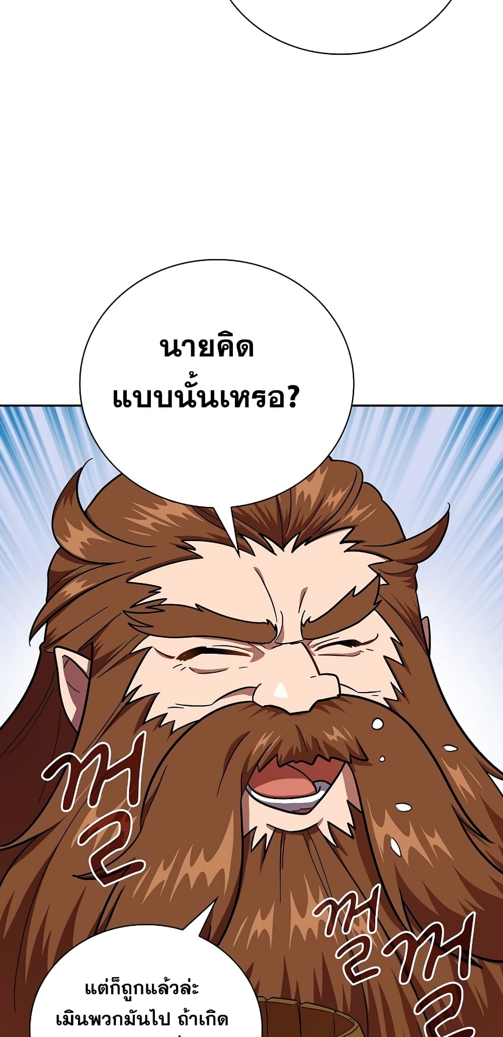 Magic Academy Survival Guide 22-22
