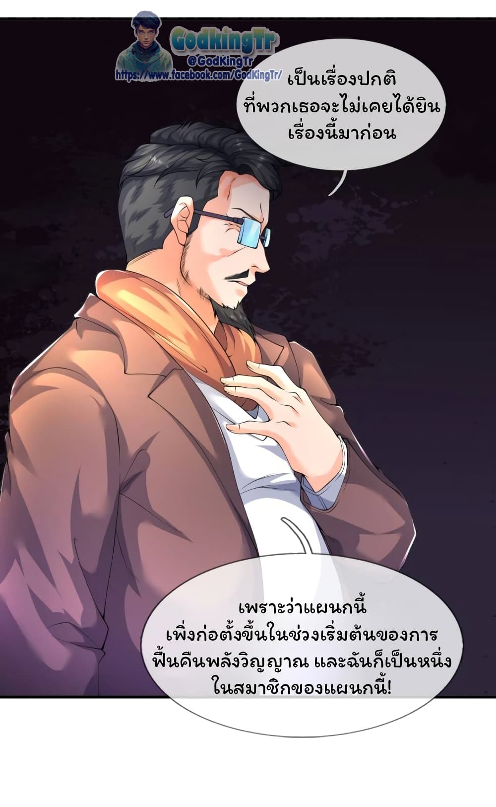 Eternal god King 224-224
