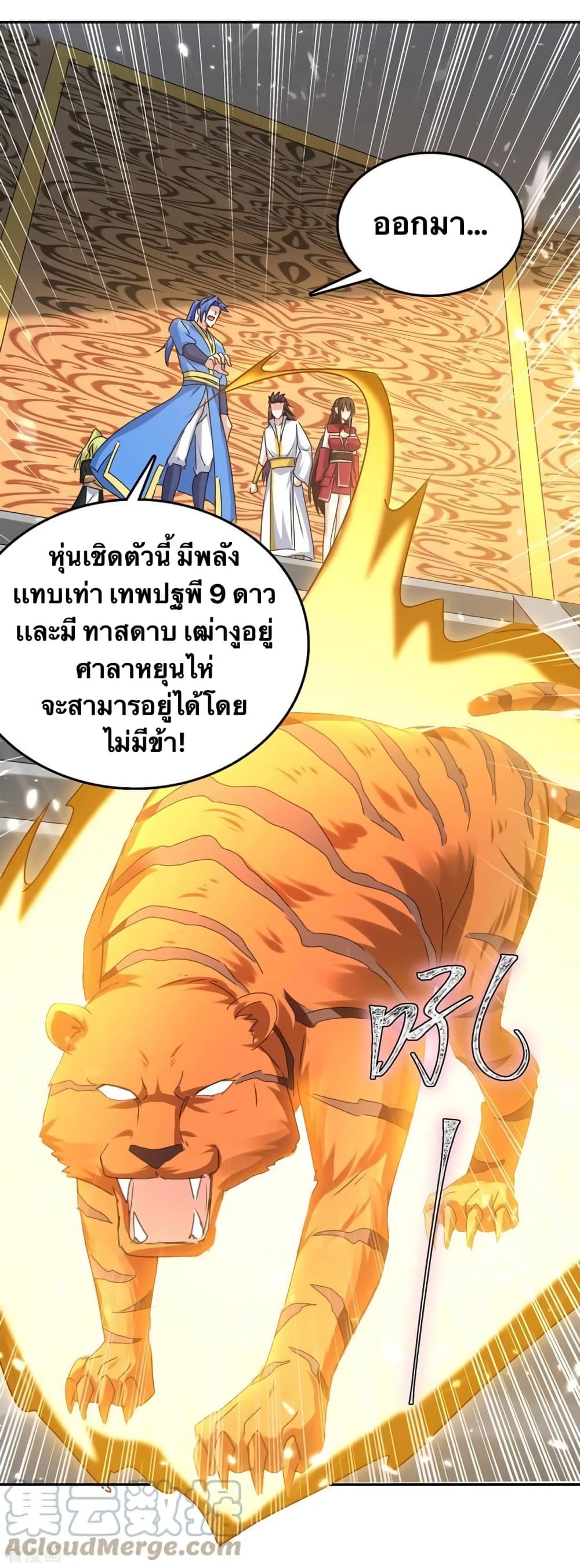 Strongest Leveling 338-338