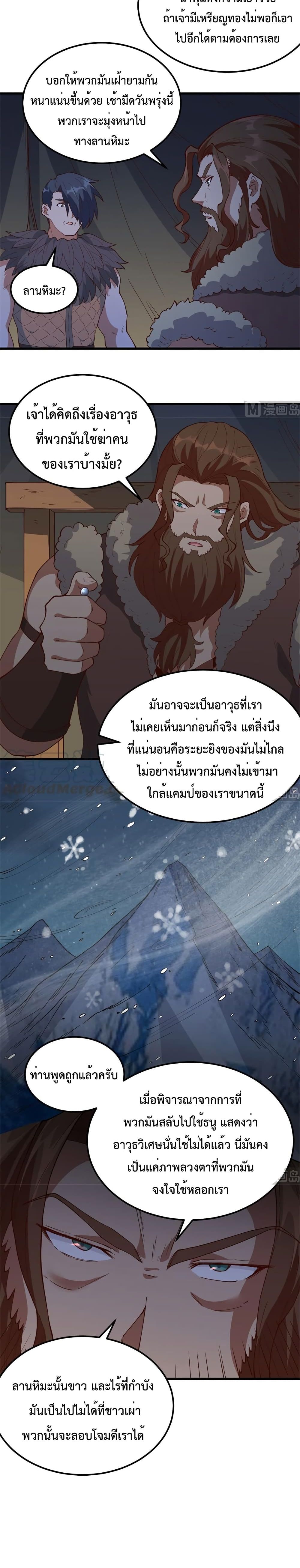 Survive on a Deserted Island with Beautiful Girls เอาตัวรอดด้วยระบบบนเกาะร้างพร้อมกับเหล่าสาวงาม 110-110