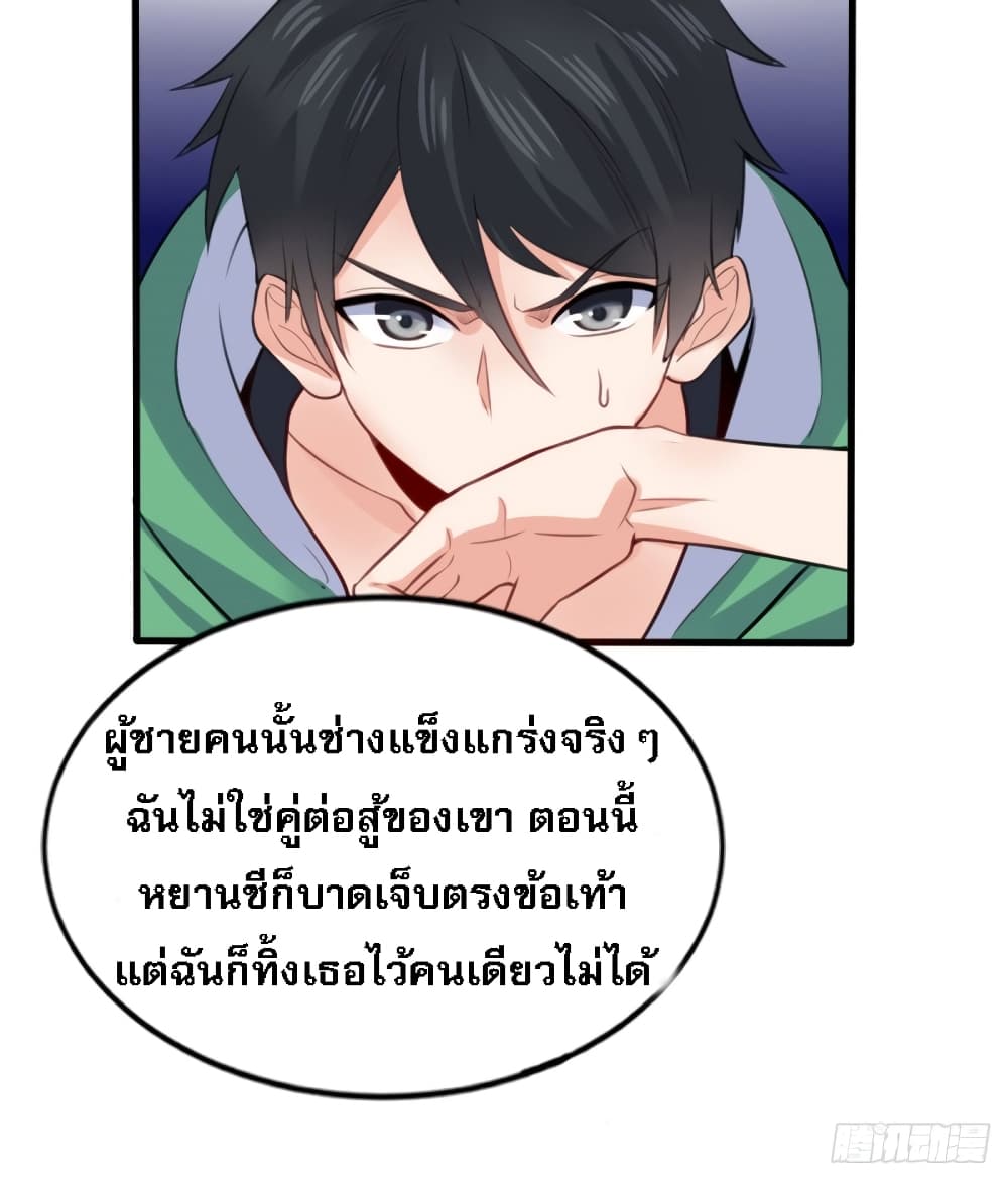 I'm the Son-in-law of the Dragon King 11-11