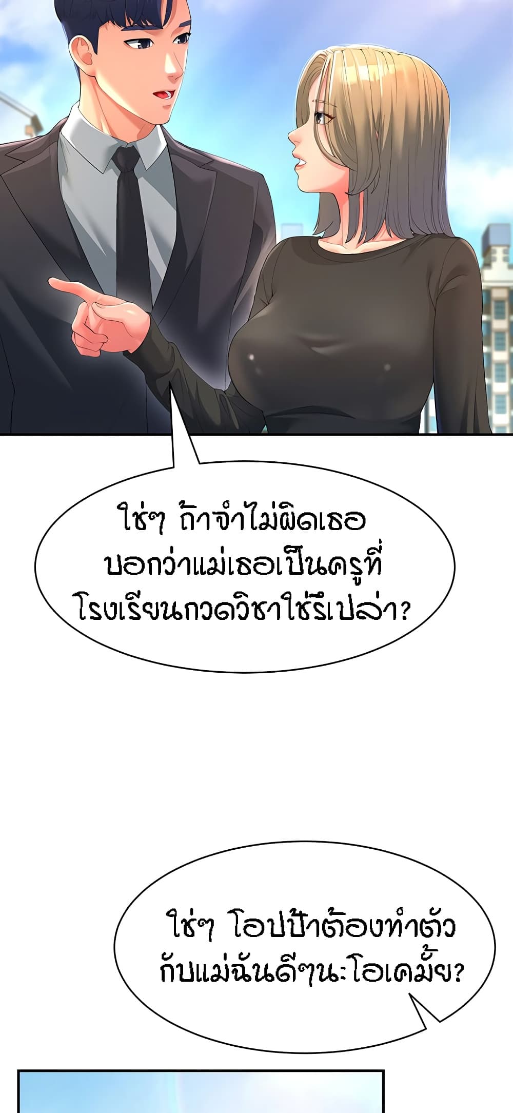 Mother-in-Law Bends To My Will 1-1