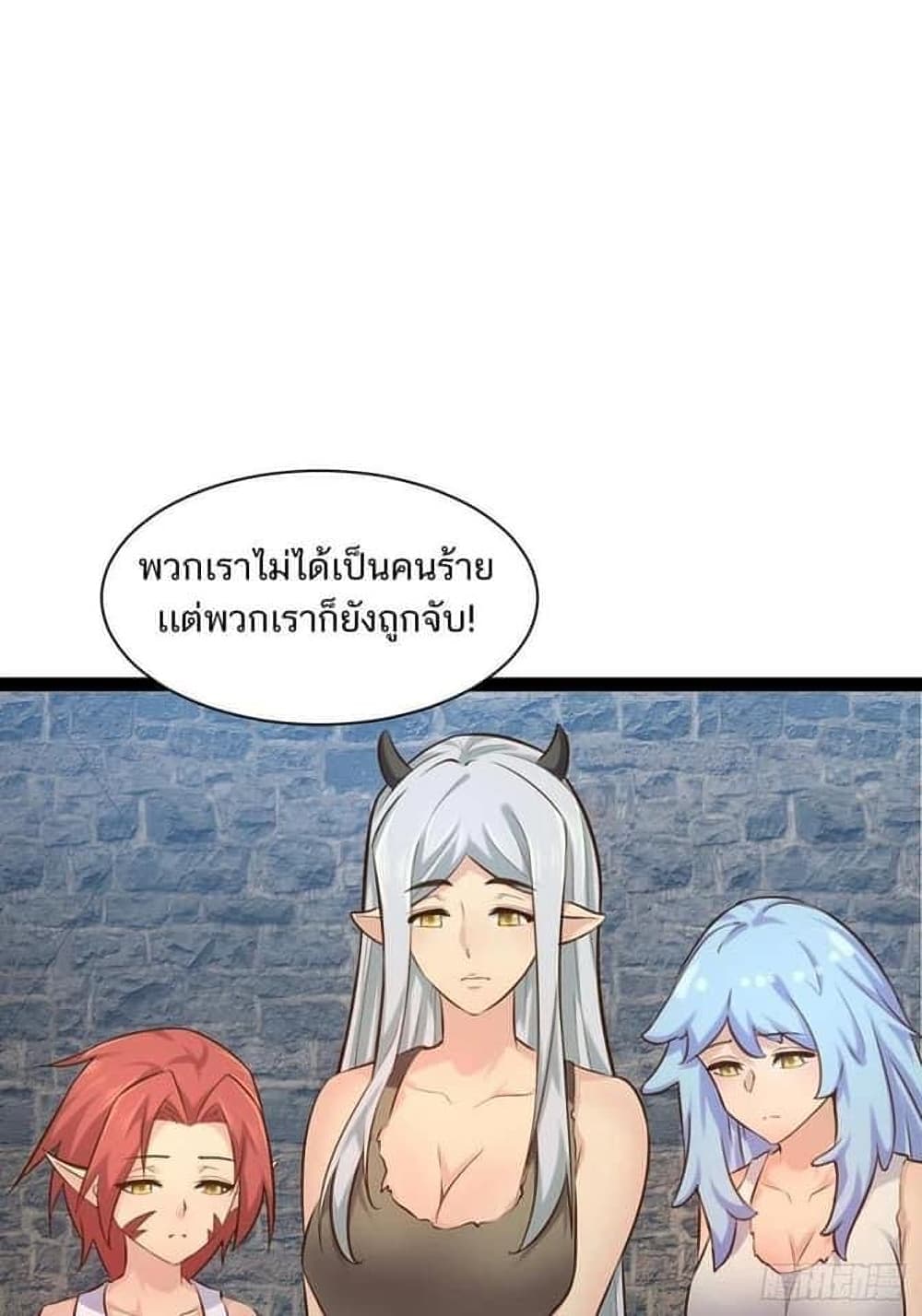 Falling into The Game, There's A Harem 26-26