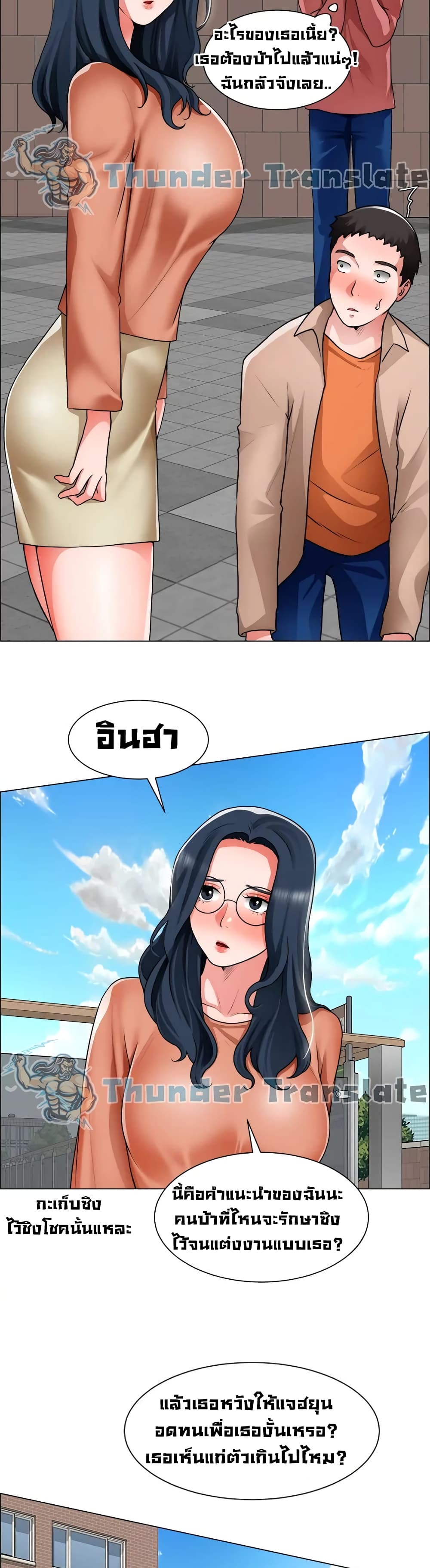 Nogada Romance วุ่นรัก นักก่อสร้าง 33-33