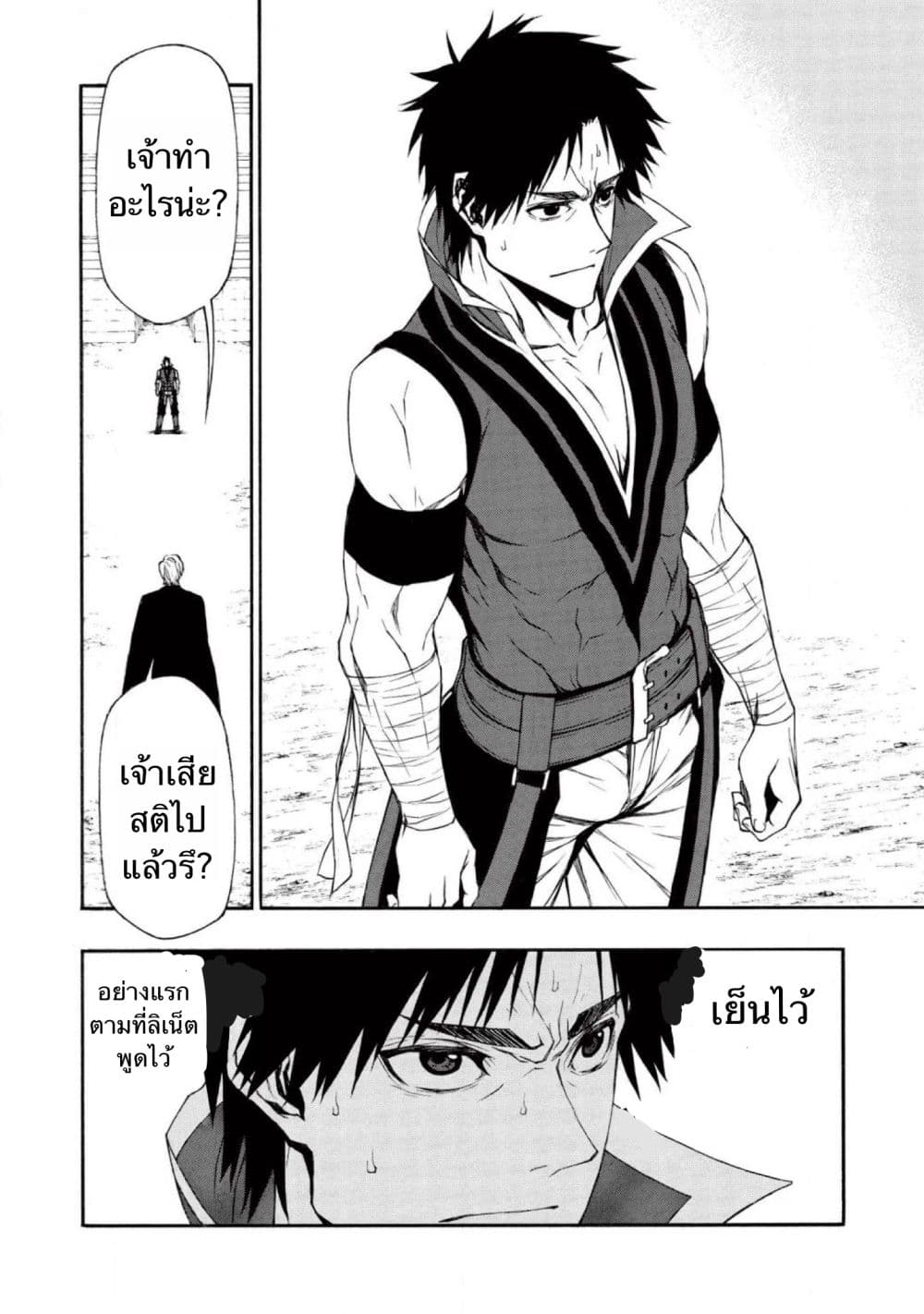 Shinmai Ossan Boukensha, Saikyou Party ni Shinu Hodo Kitaerarete Muteki ni Naru. 7-7