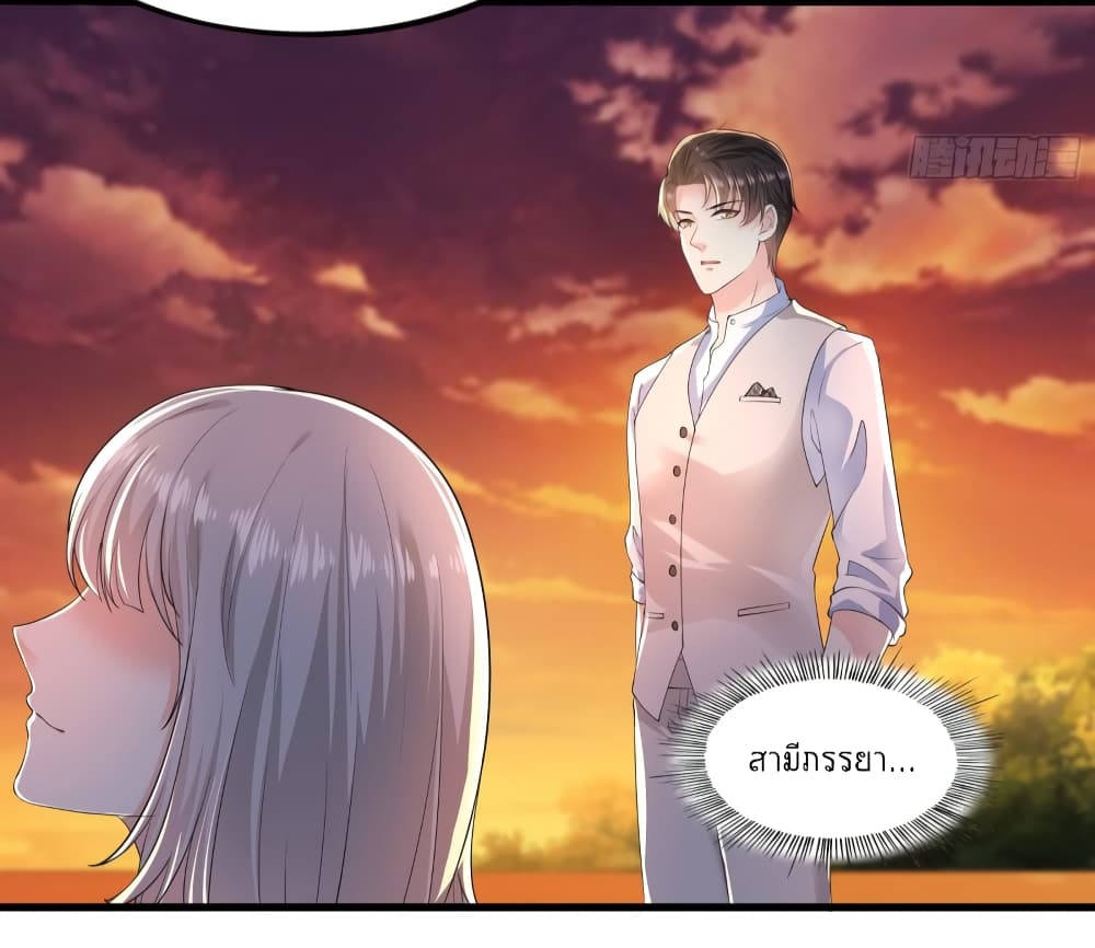 The Satan Was My Boss ท่านประธานซาตาน 20-20