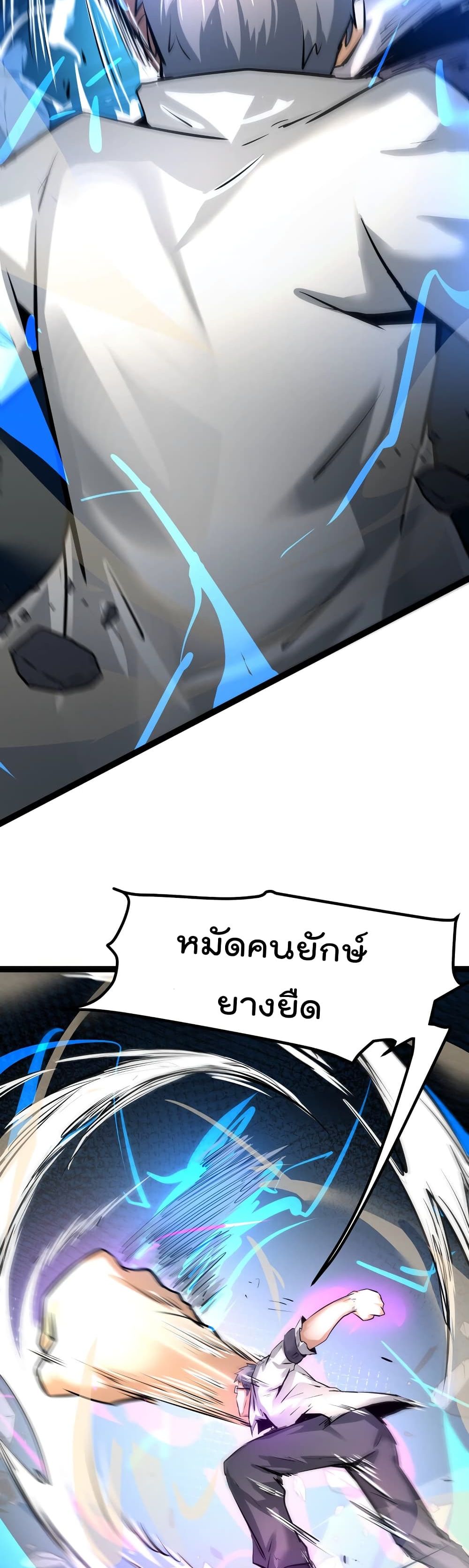 The Strongest Abandon Son of God in The City บุตรแห่งพระเจ้าผู้ถูกทอดทิ้งสุดแกร่งแห่งนคร 20-20