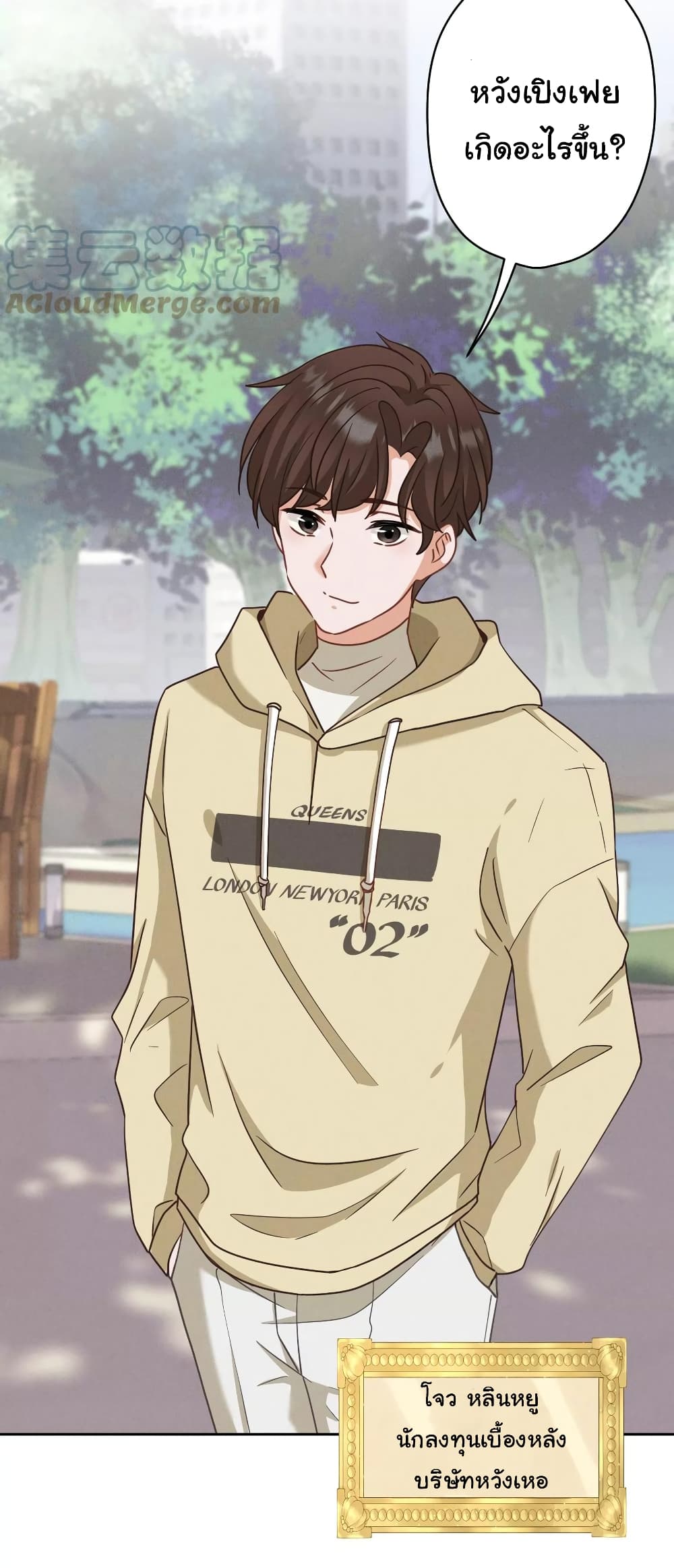Lu Feng is the Best Son-in-law 172-172