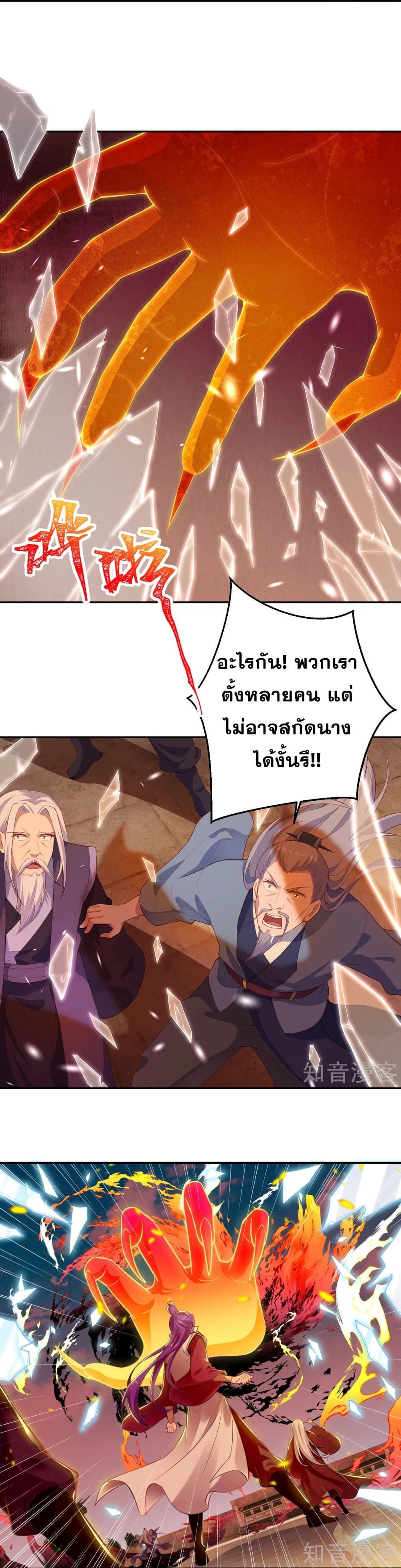 Against the Gods อสูรพลิกฟ้า 379-379