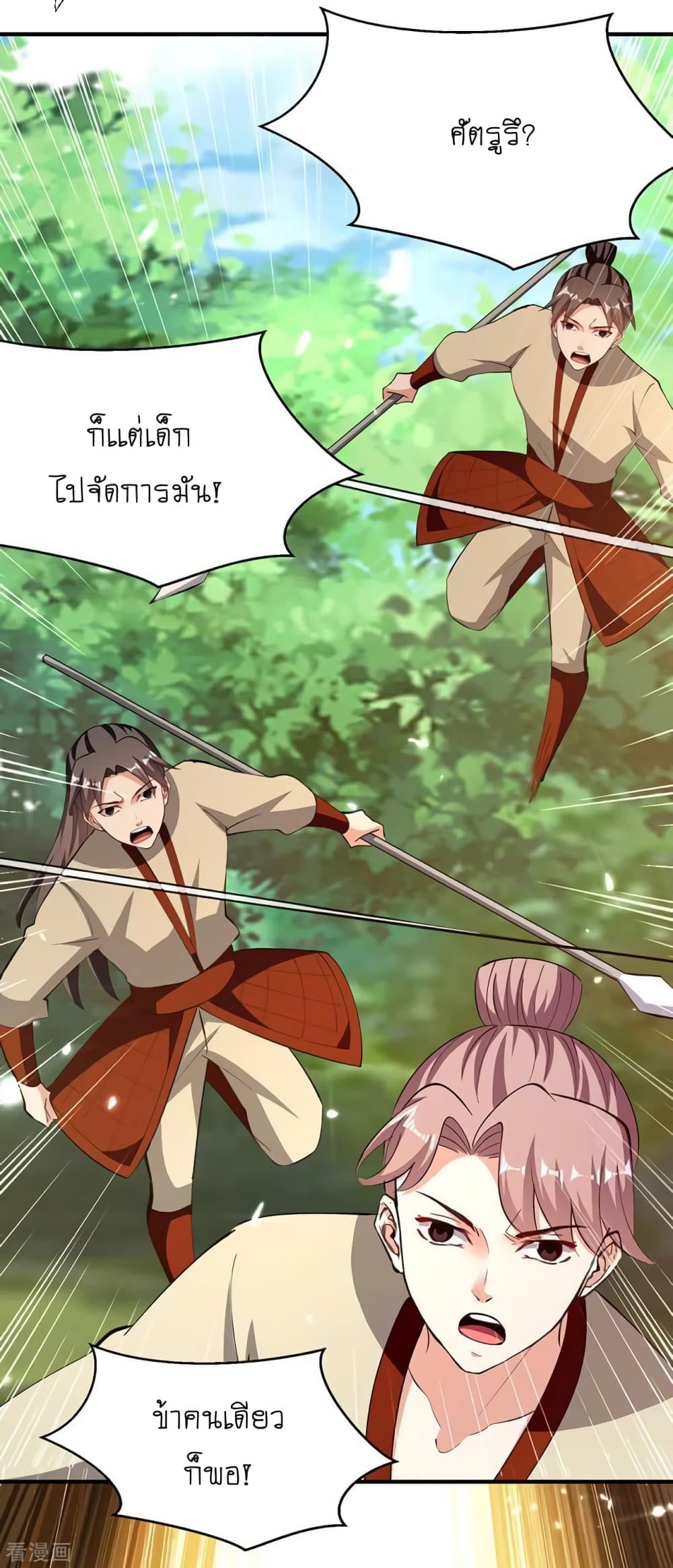 Strongest Leveling 346-346