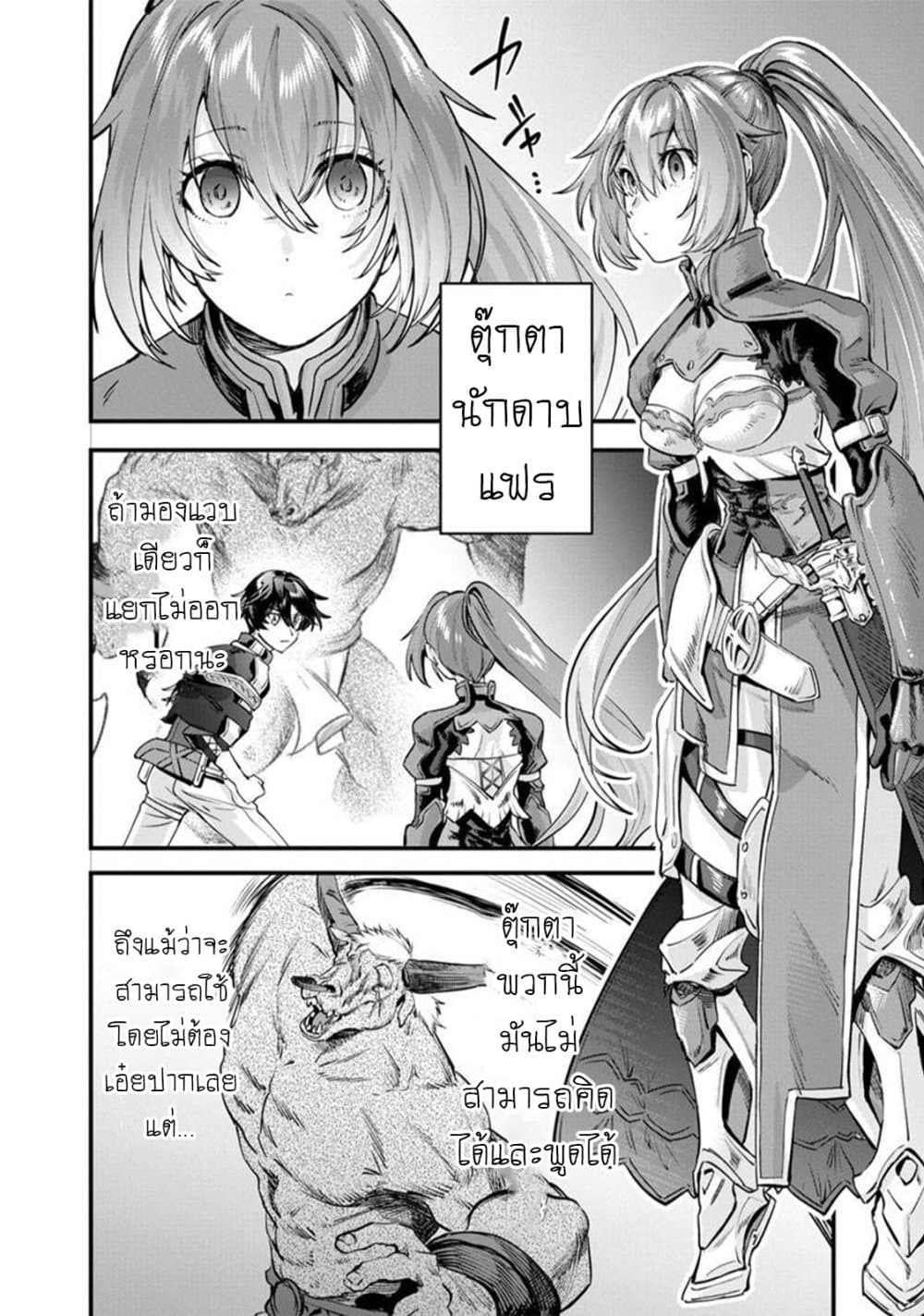 Fuguushoku "Ningyou Tsukai" no Nariagari 1-1