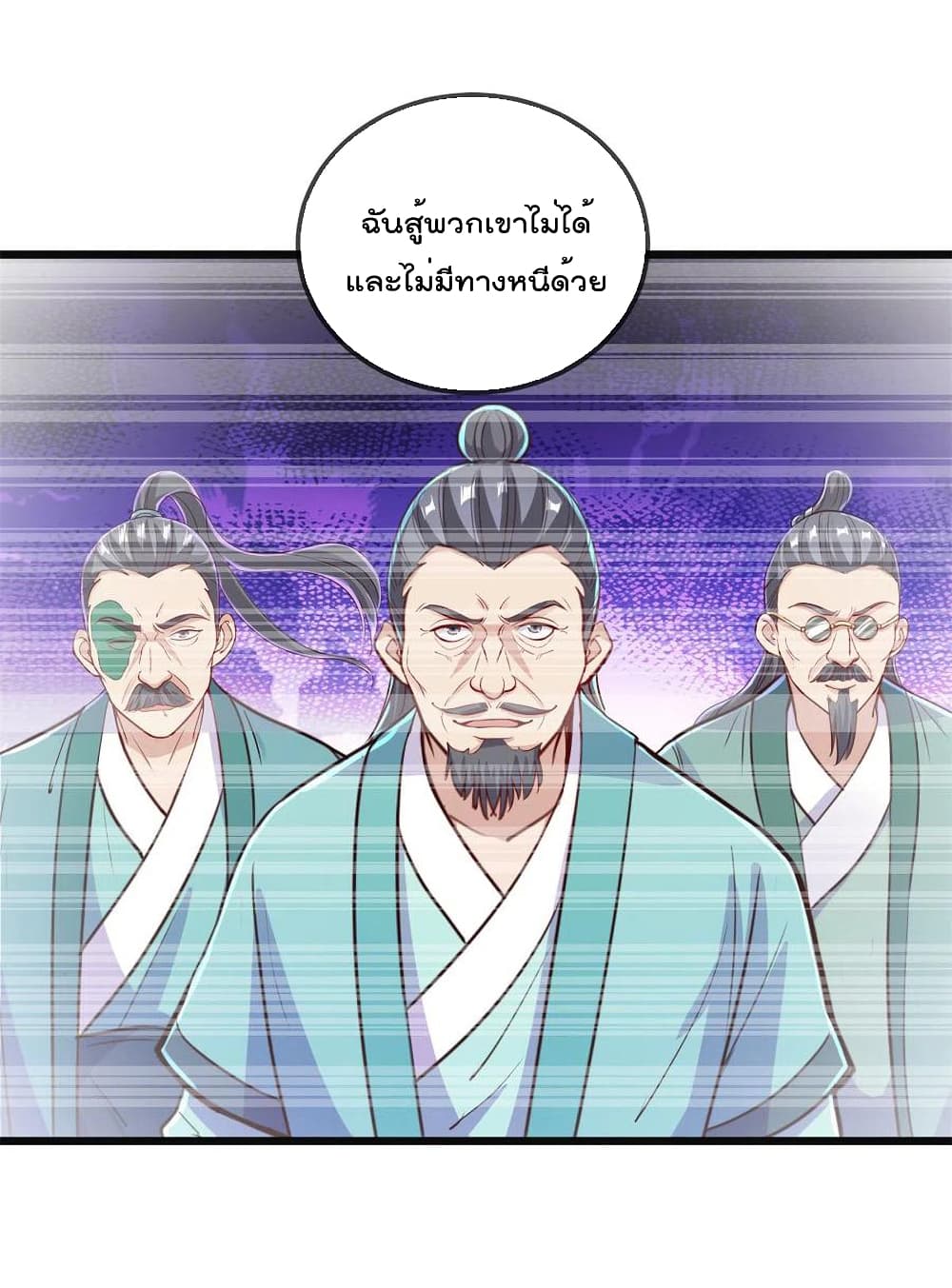 Rebirth Earth Immortal Venerable การหวนคืนของเซียนสวรรค์ 139-139