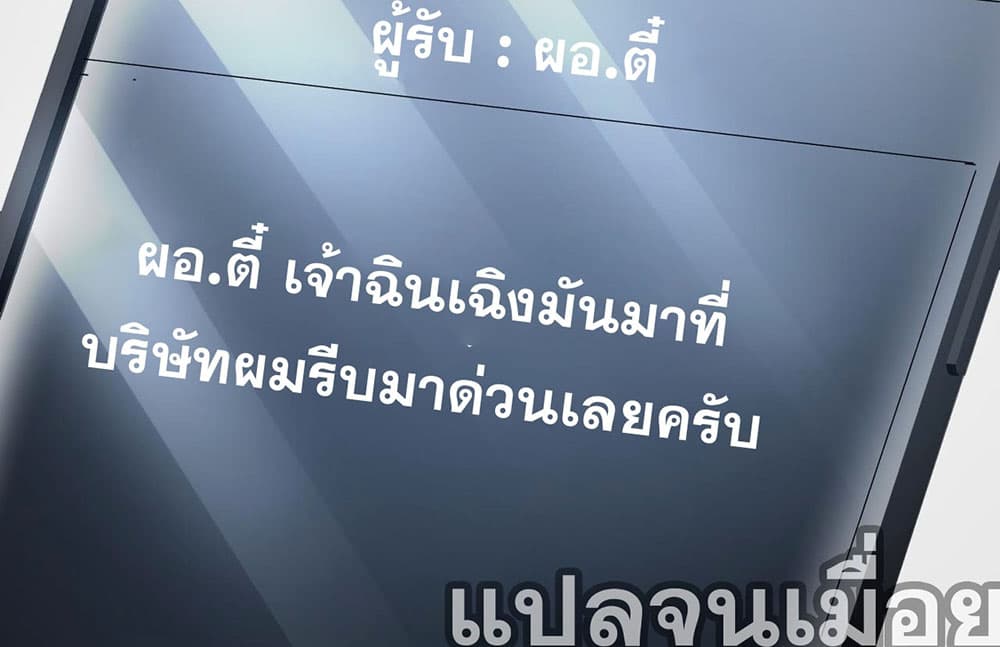 My Wife Is Rich and Beautiful แฟนของผมทั้งสวยและรวยมาก 12-12
