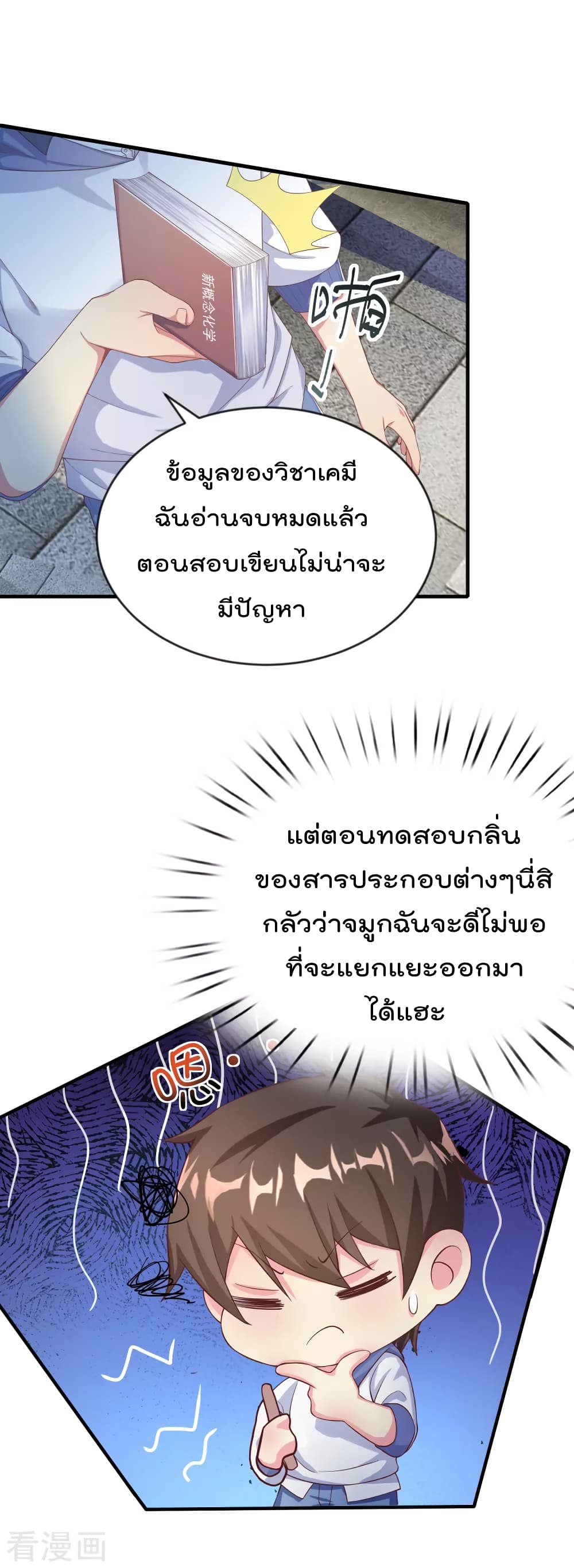 Super Bad Schoolmaster (Remake) เป็นสุดยอดนักเรียนสุดเทพ ด้วยระบบโลลิค่อนสุดแกร่ง 10-10