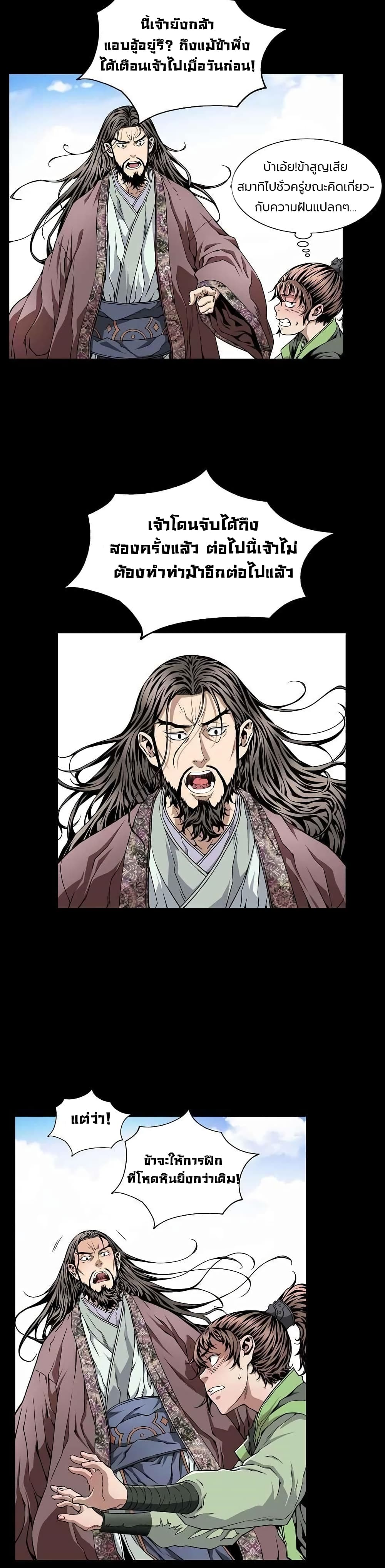 The Scholar Warrior 3-3