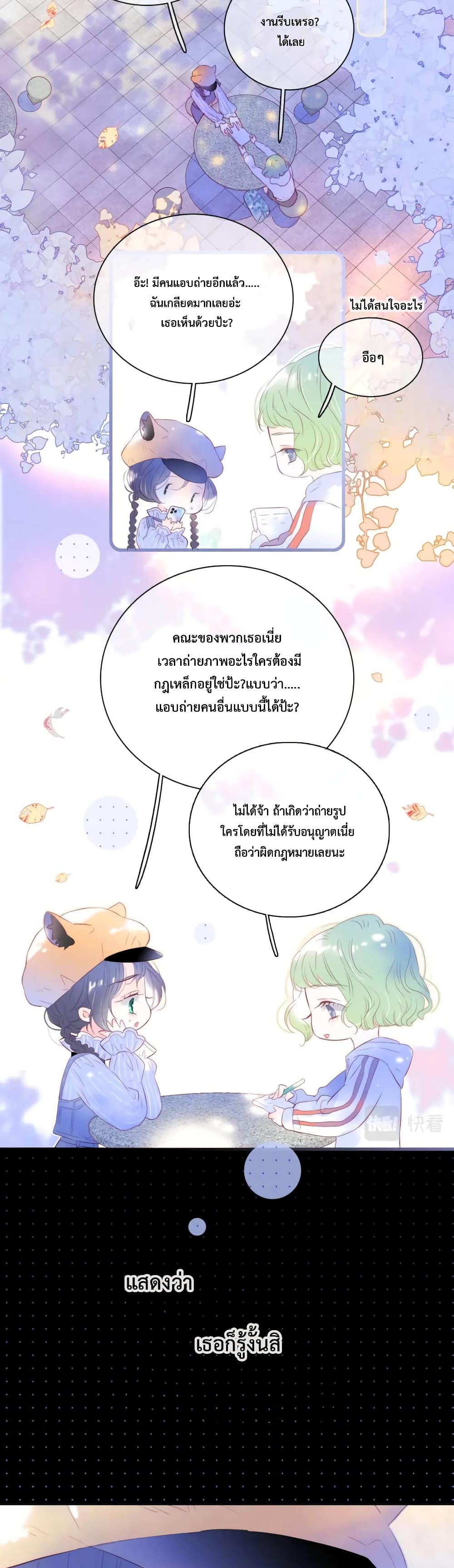 Hello, My Soul Mate 32-32