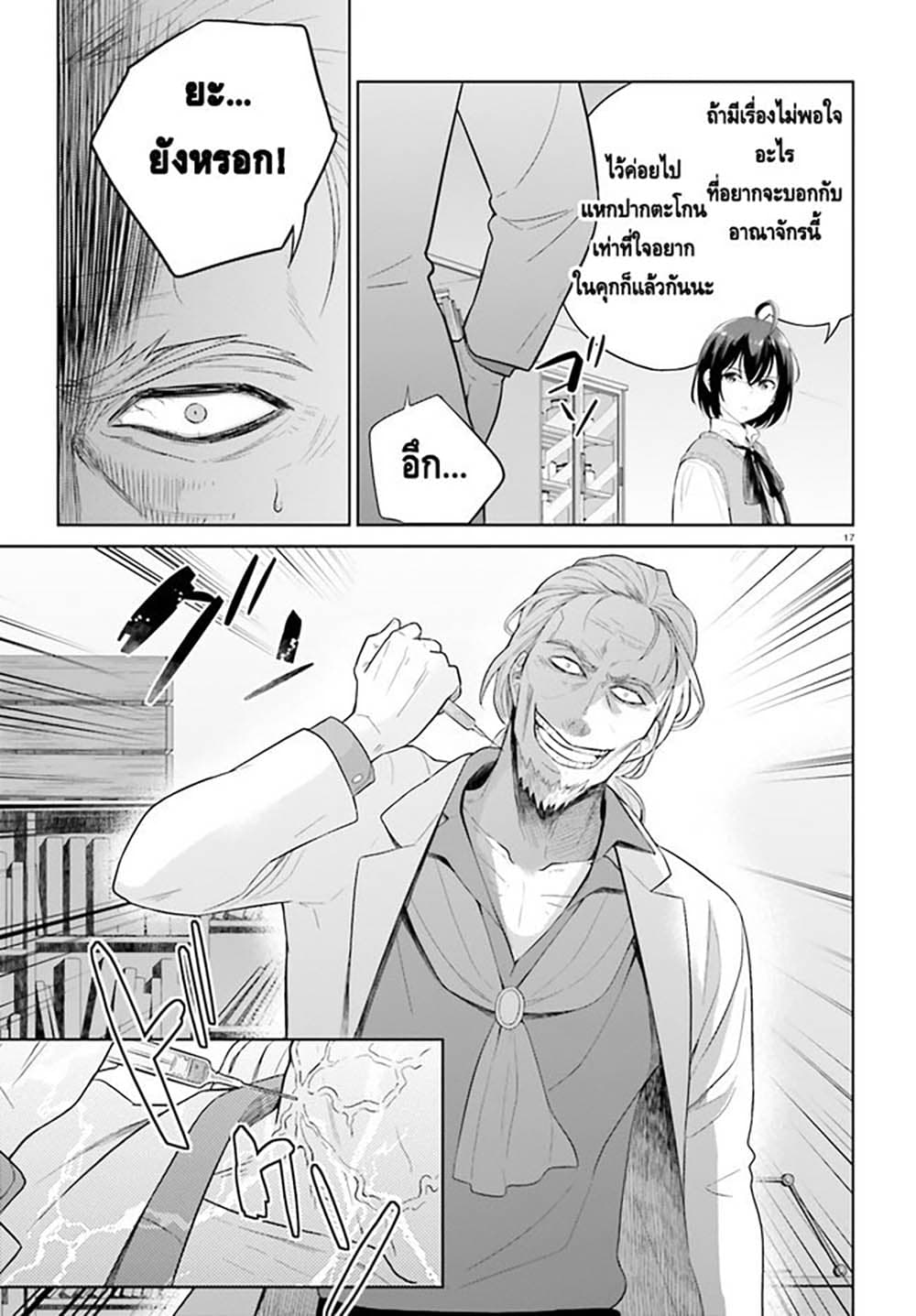 Shindou Yuusha to Maid Onee-san 22-22