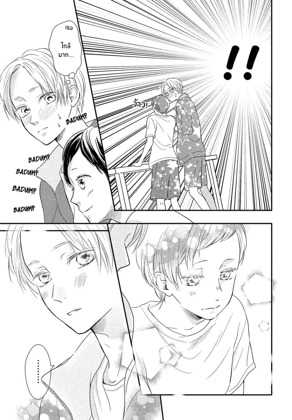 Natsuaki-kun wa Kyou mo Kokuhaku shitai วันนี้ นัตสึอากิคุง ก็อยากจะสารภาพเช่นกัน 5-มันจะอร่อยเมื่อเรากินด้วยกัน