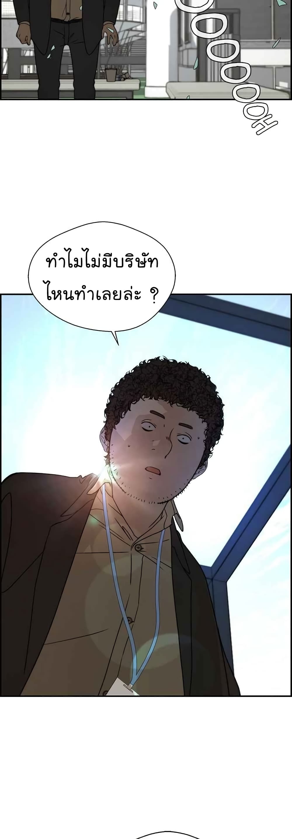 Real Man 29-29