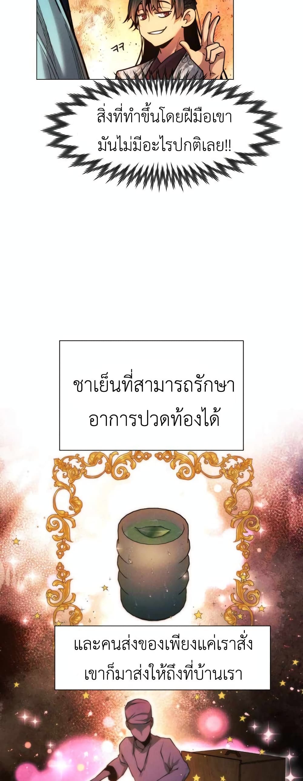 A Modern Man Who Got Transmigrated Into the Murim World 28-28