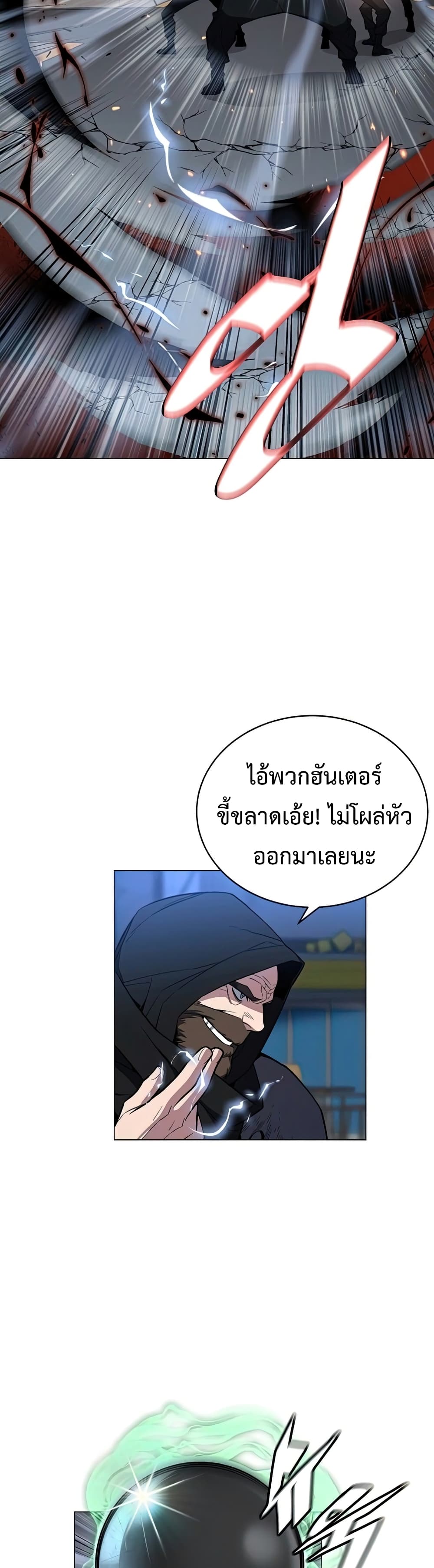 Heavenly Demon Instructor 54-54