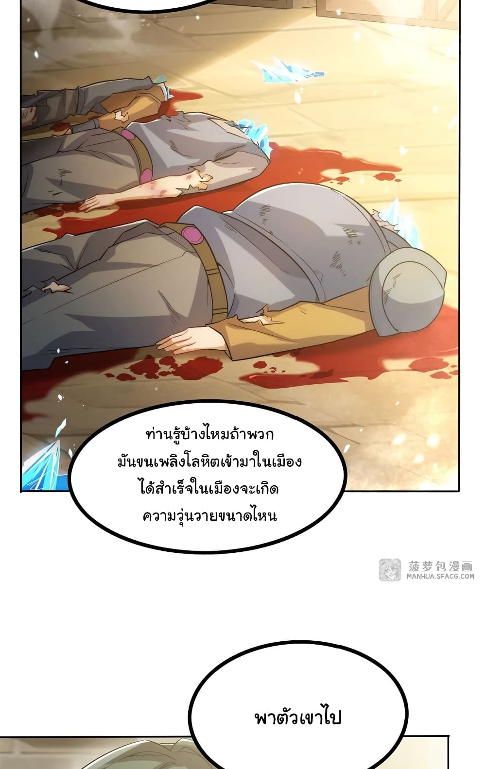 Despite Coming From the Abyss, I Will Save Humanity 42-42