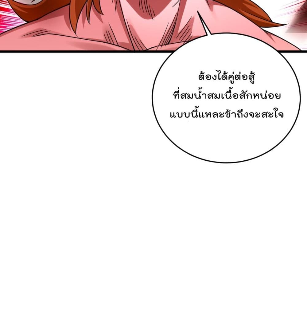 My Disciples Harem is Immortal ฮาเร็มศิษย์สาวสุดแกร่งนี้ของผมนะค้าบ 92-92
