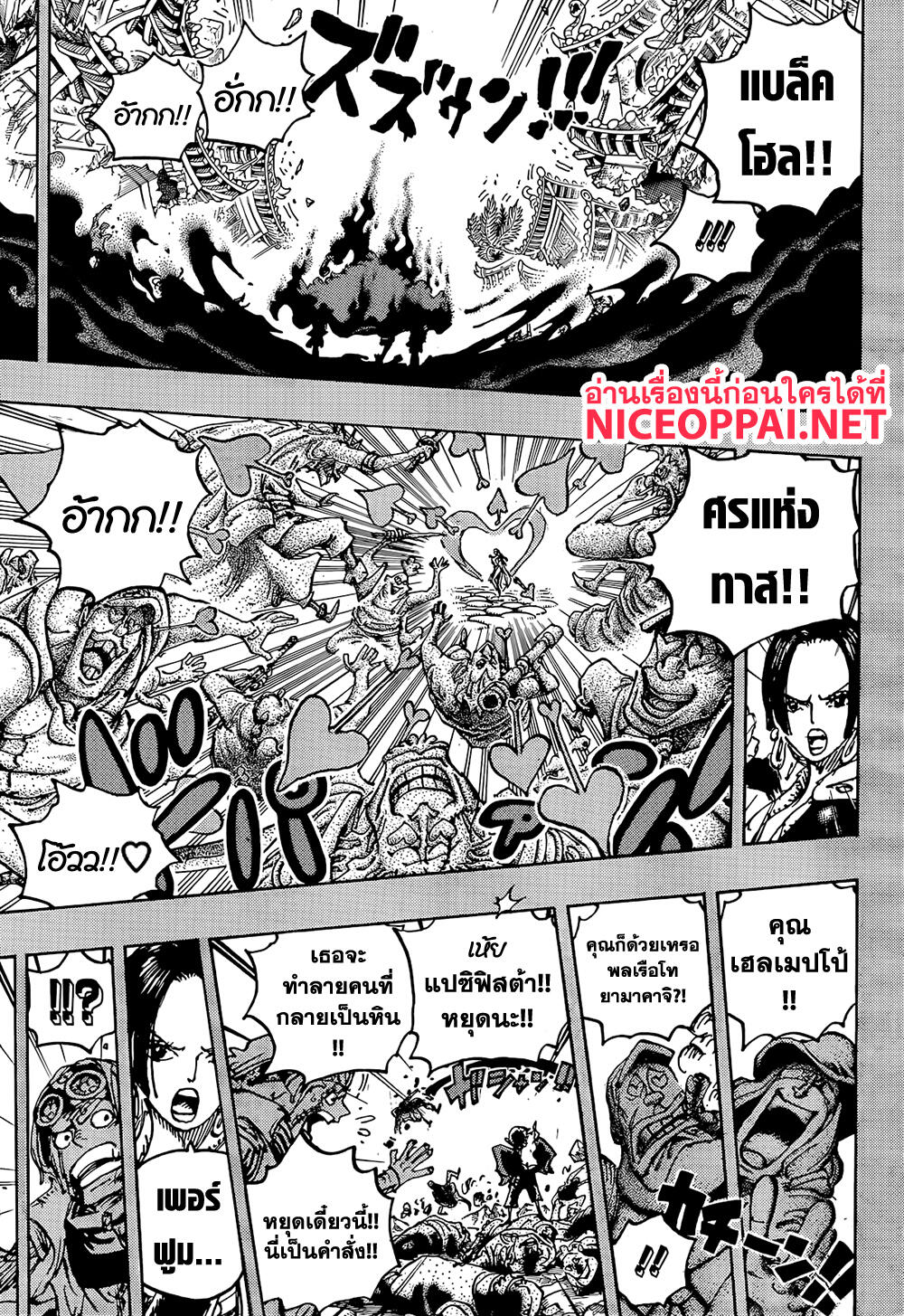 One Piece 1059-คดีนาวาเอกโคบี้