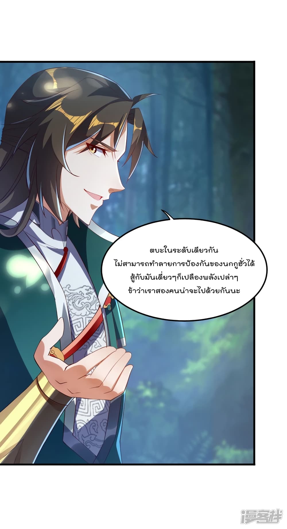 Soul Flourishing Heaven การกลับมาของนักบุญสวรรค์ 7-7