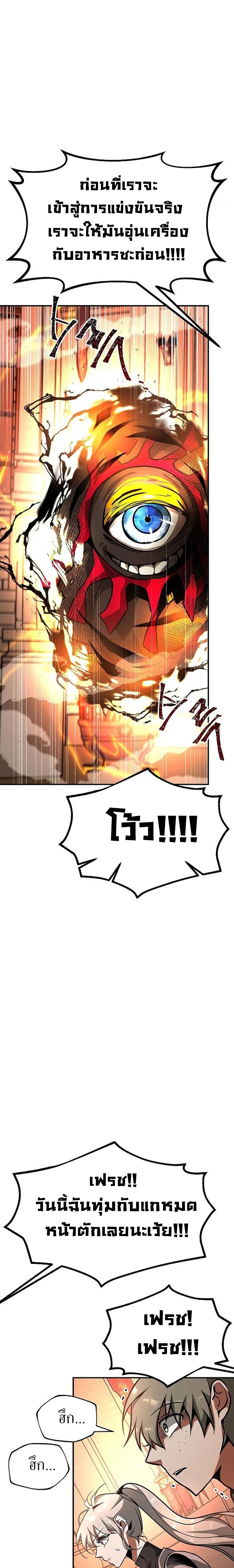 Emperor Hunt 7-7