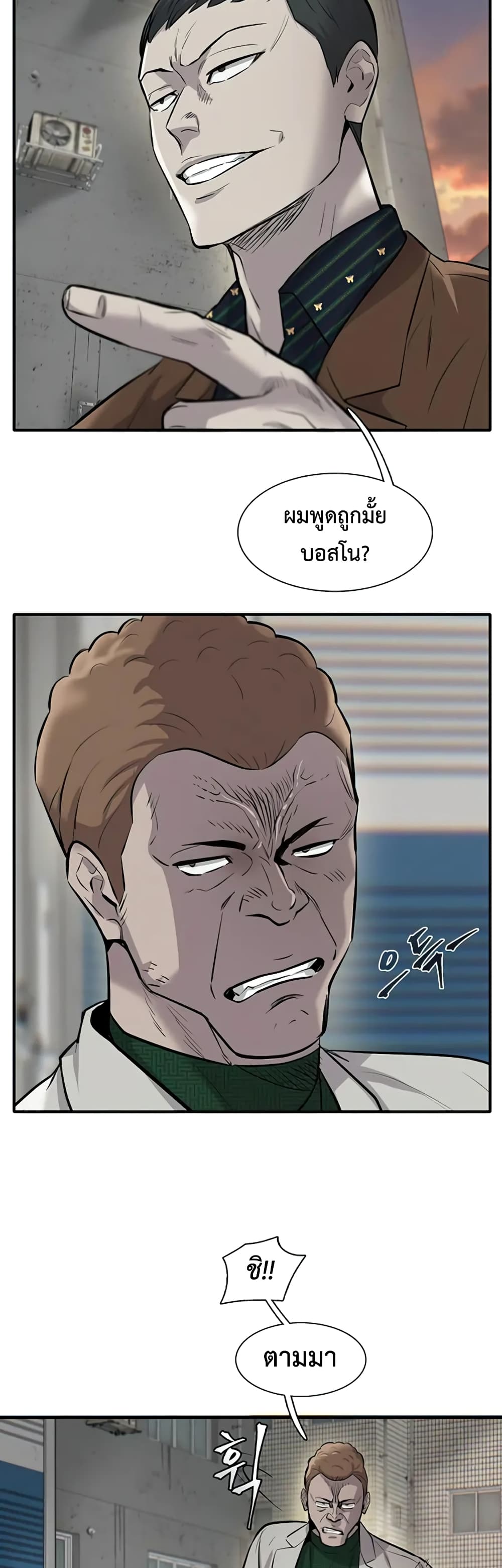 Mujin 8-8