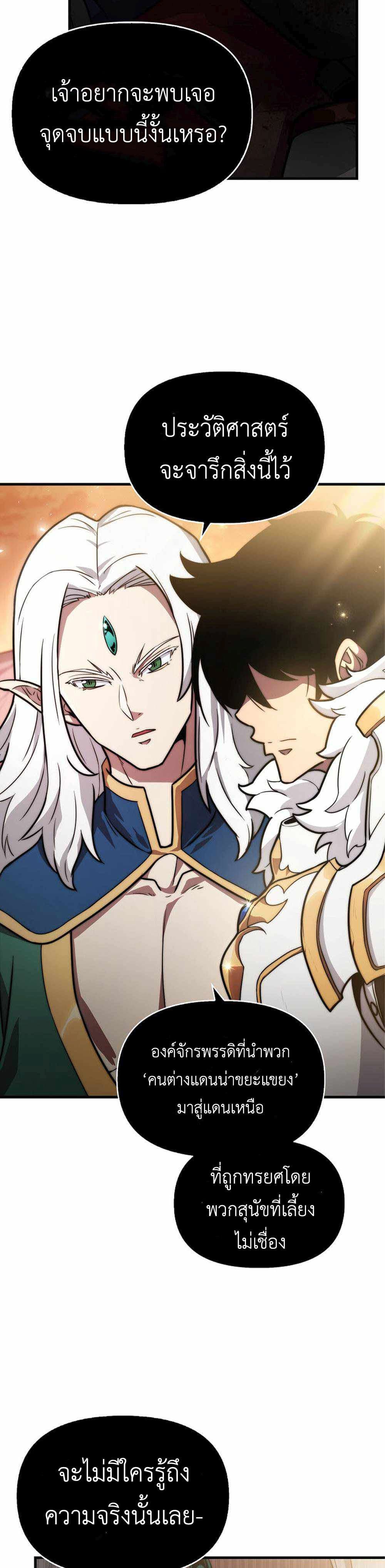 9th Class Sword Master: The Guardian of the Sword 1-1