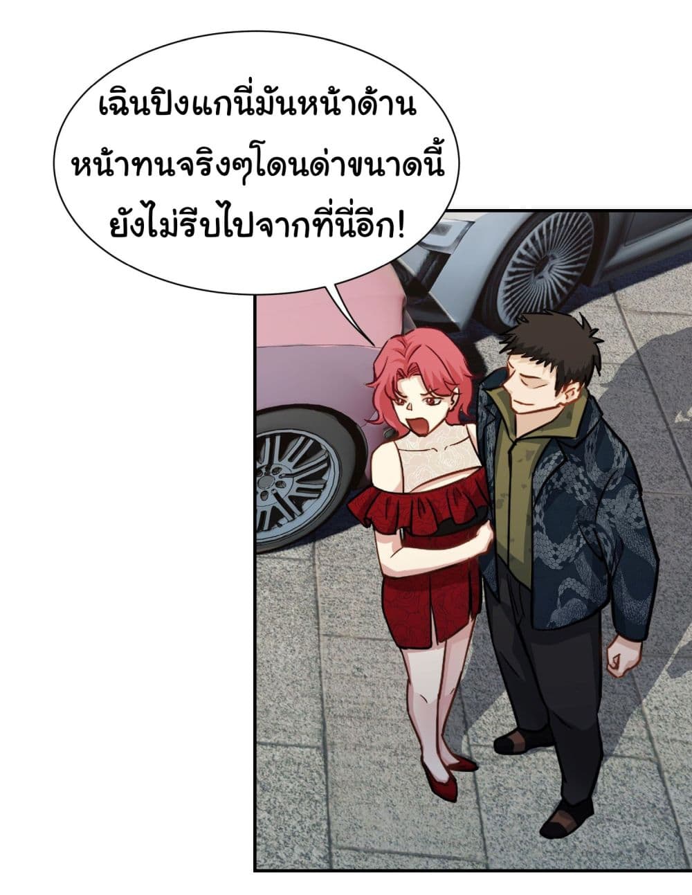 Dragon King Order คำสั่งราชามังกร! 17-17