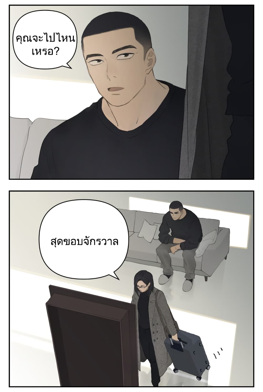 Nan Hao & Shang Feng หนานเห่า กับ จันเป็ง 112-112