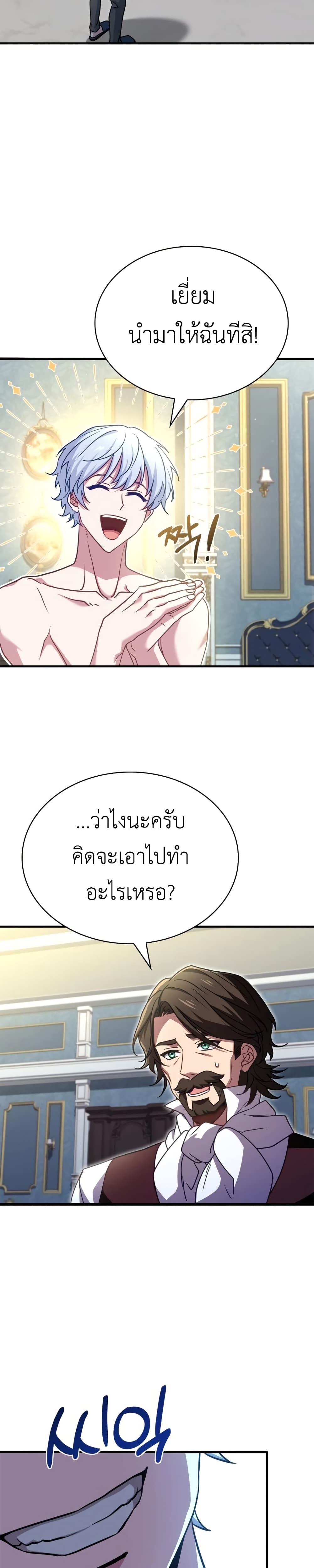 The Crown Prince That Sells Medicine 2-2