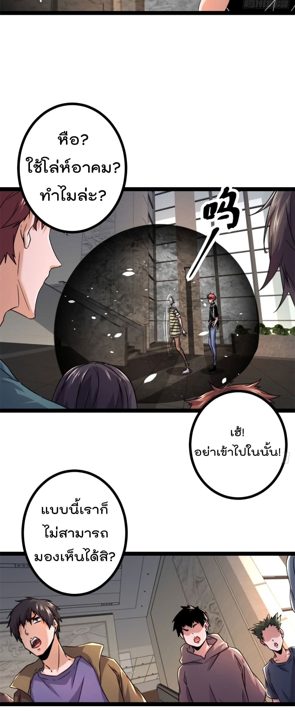 Shadow Hack ระบบเงาสุดโกง 53-53