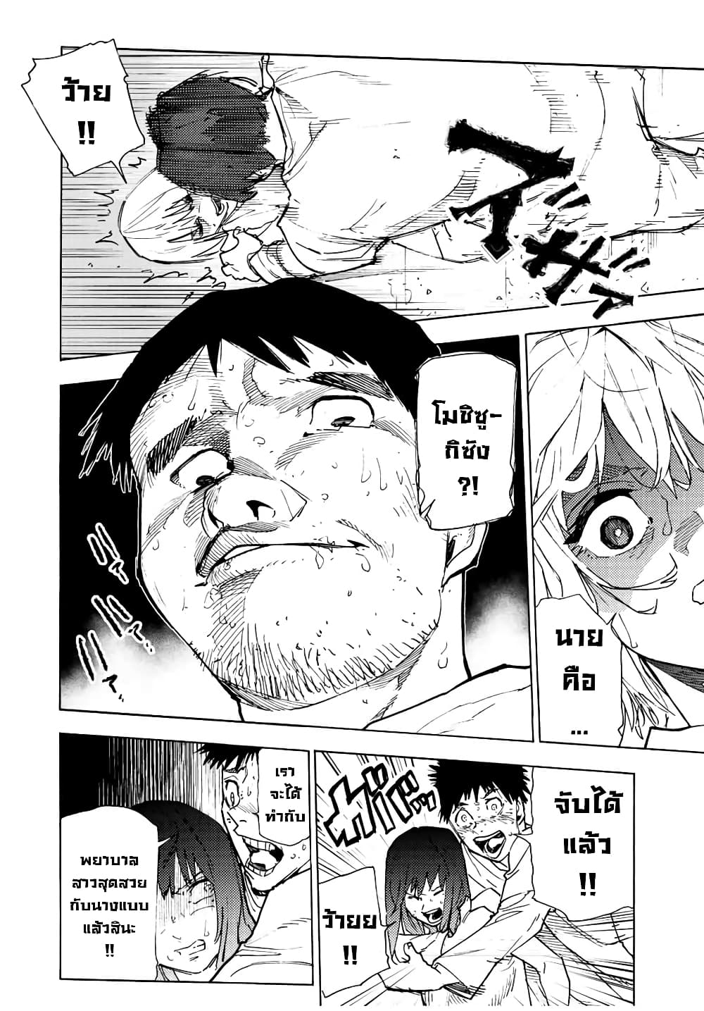 Juujika no Rokunin กางเขนสีชาด 122-122