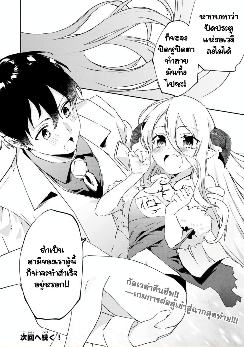 BLACK Kokka wo Tsuihou Sareta Kedo [Zenjidou Eirei Shoukan] ga Aru Kara Nani mo Komaranai 22-คนที่เผยความมืดมิดของมนุษย์