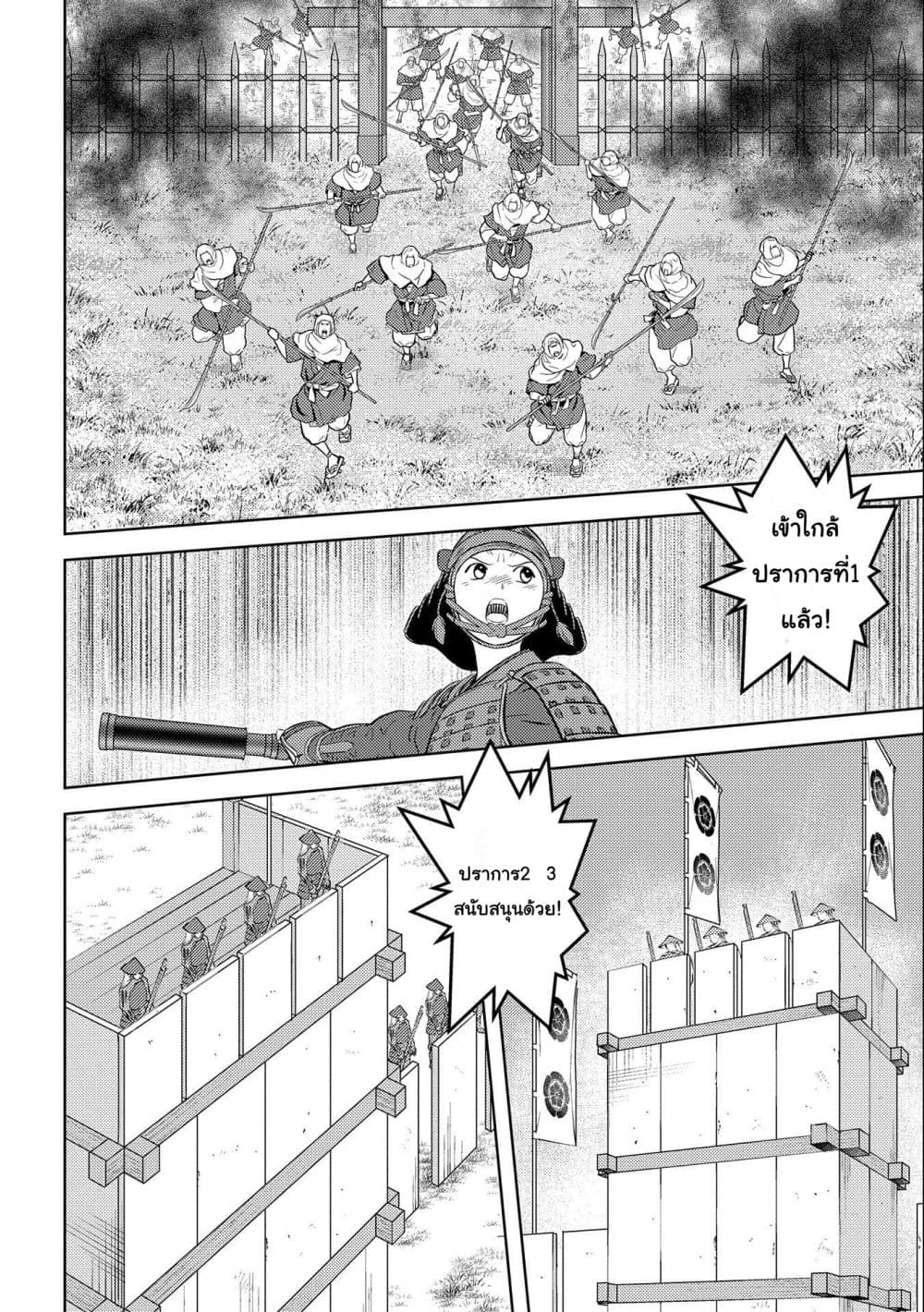 Sengoku Komachi Kuroutan: Noukou Giga 62-62